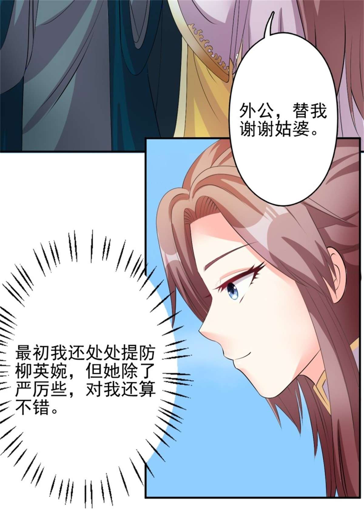 这个王爷他克妻，得盘!098 生了