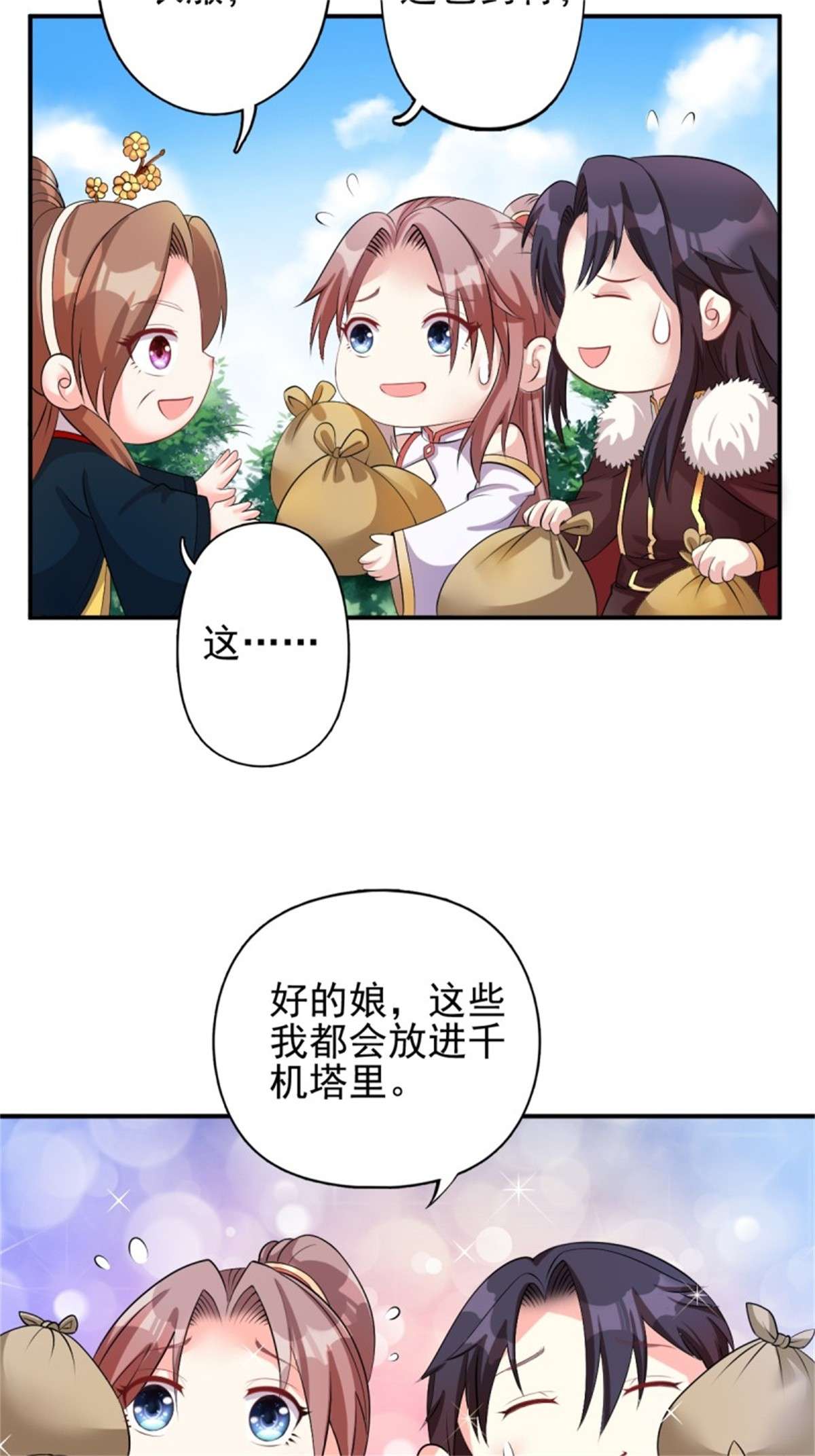 这个王爷他克妻，得盘!098 生了
