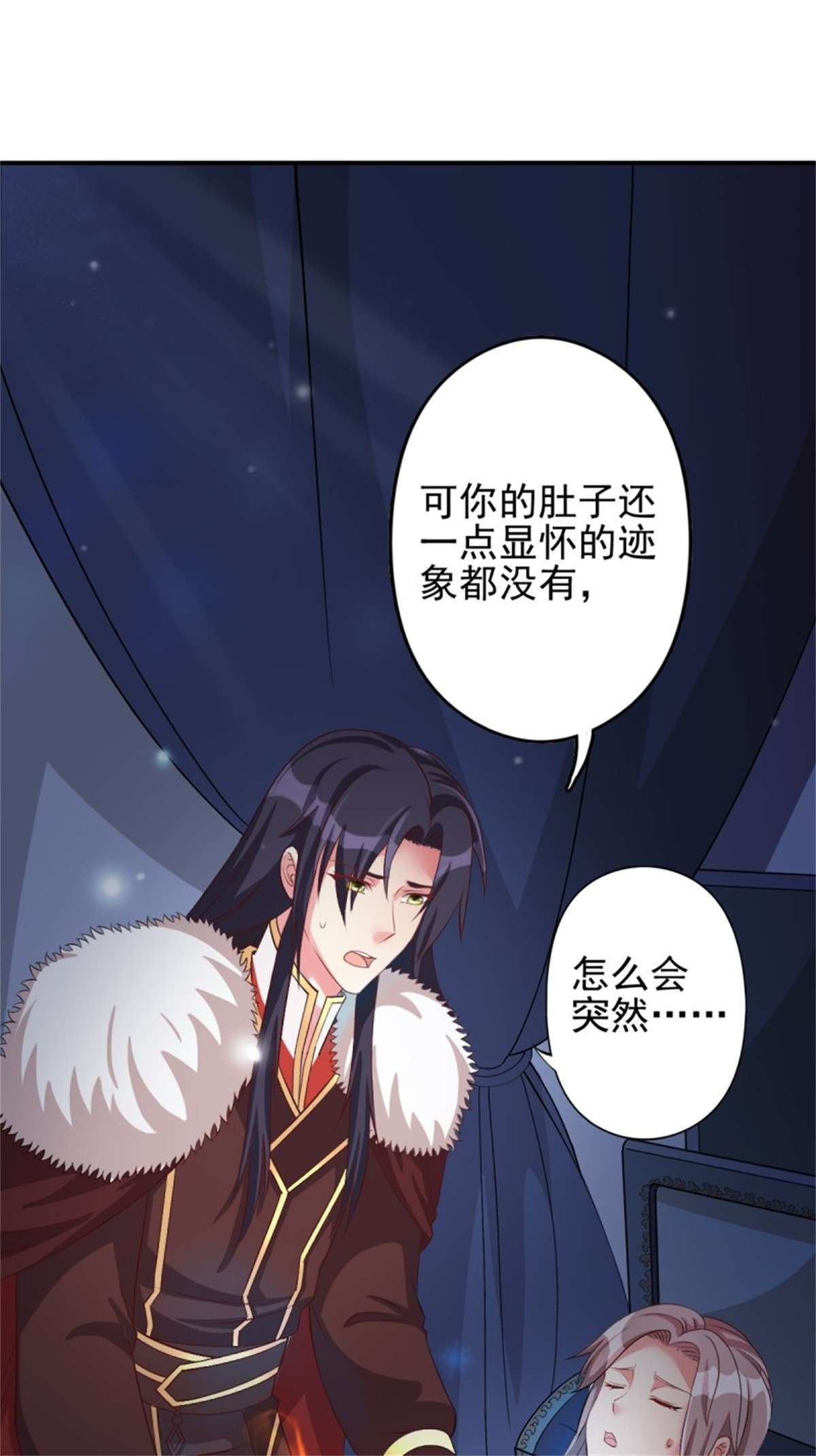 这个王爷他克妻，得盘!098 生了