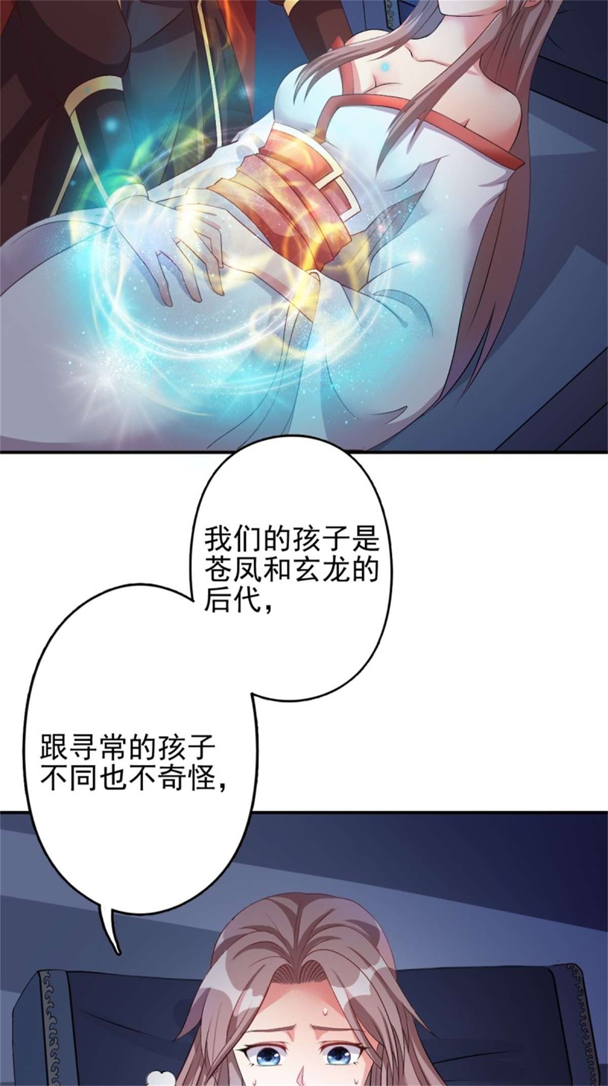 这个王爷他克妻，得盘!098 生了