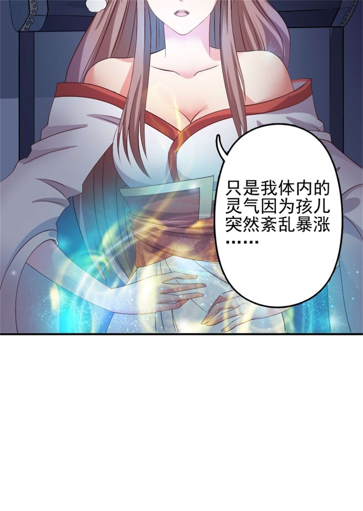 这个王爷他克妻，得盘!098 生了