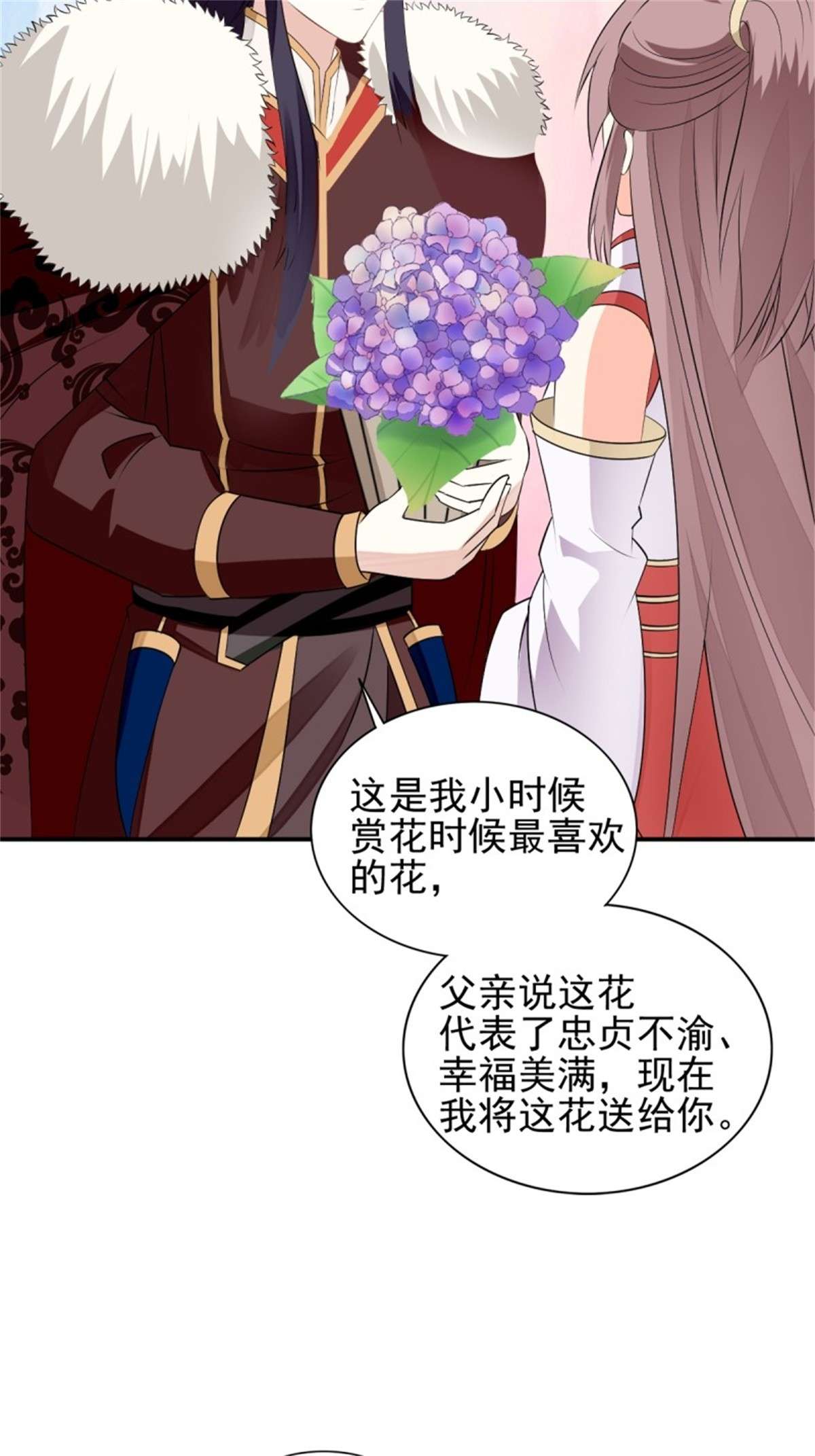 这个王爷他克妻，得盘!099 收花