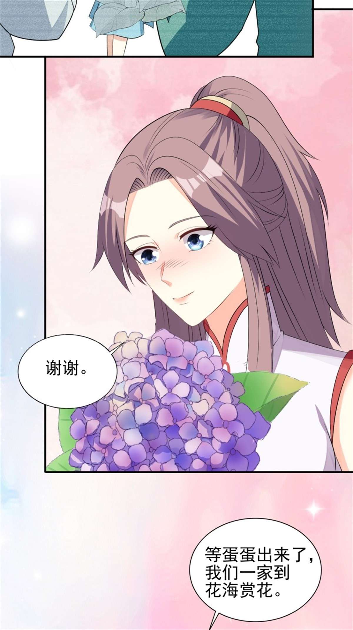 这个王爷他克妻，得盘!099 收花