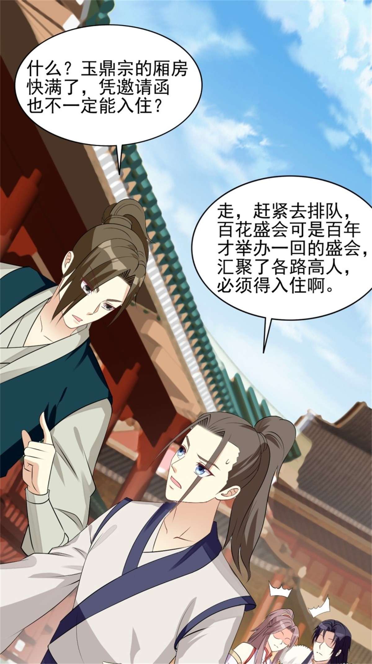 这个王爷他克妻，得盘!099 收花