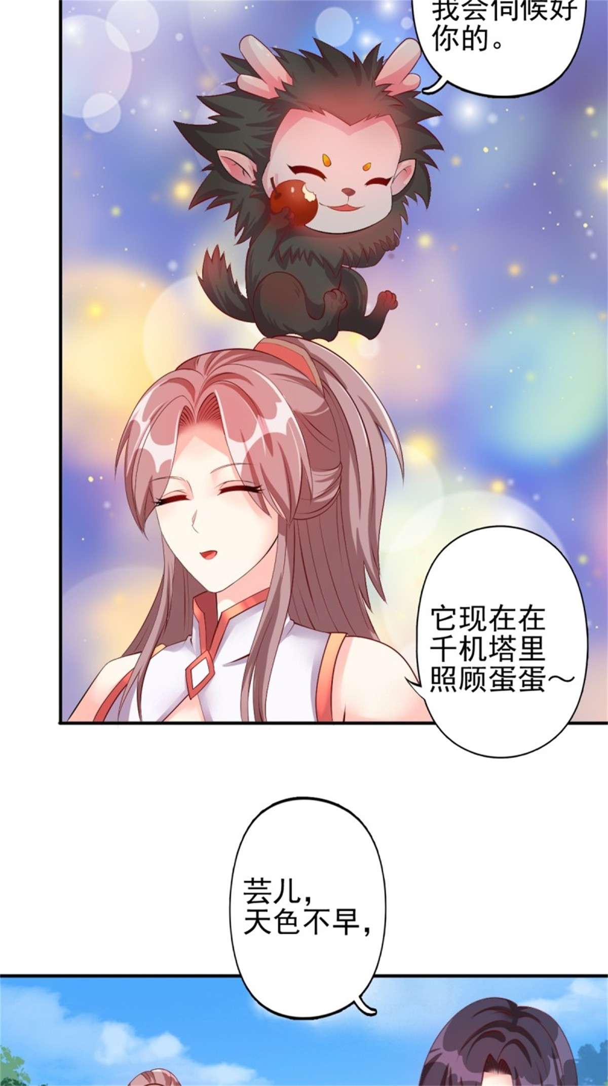 这个王爷他克妻，得盘!099 收花