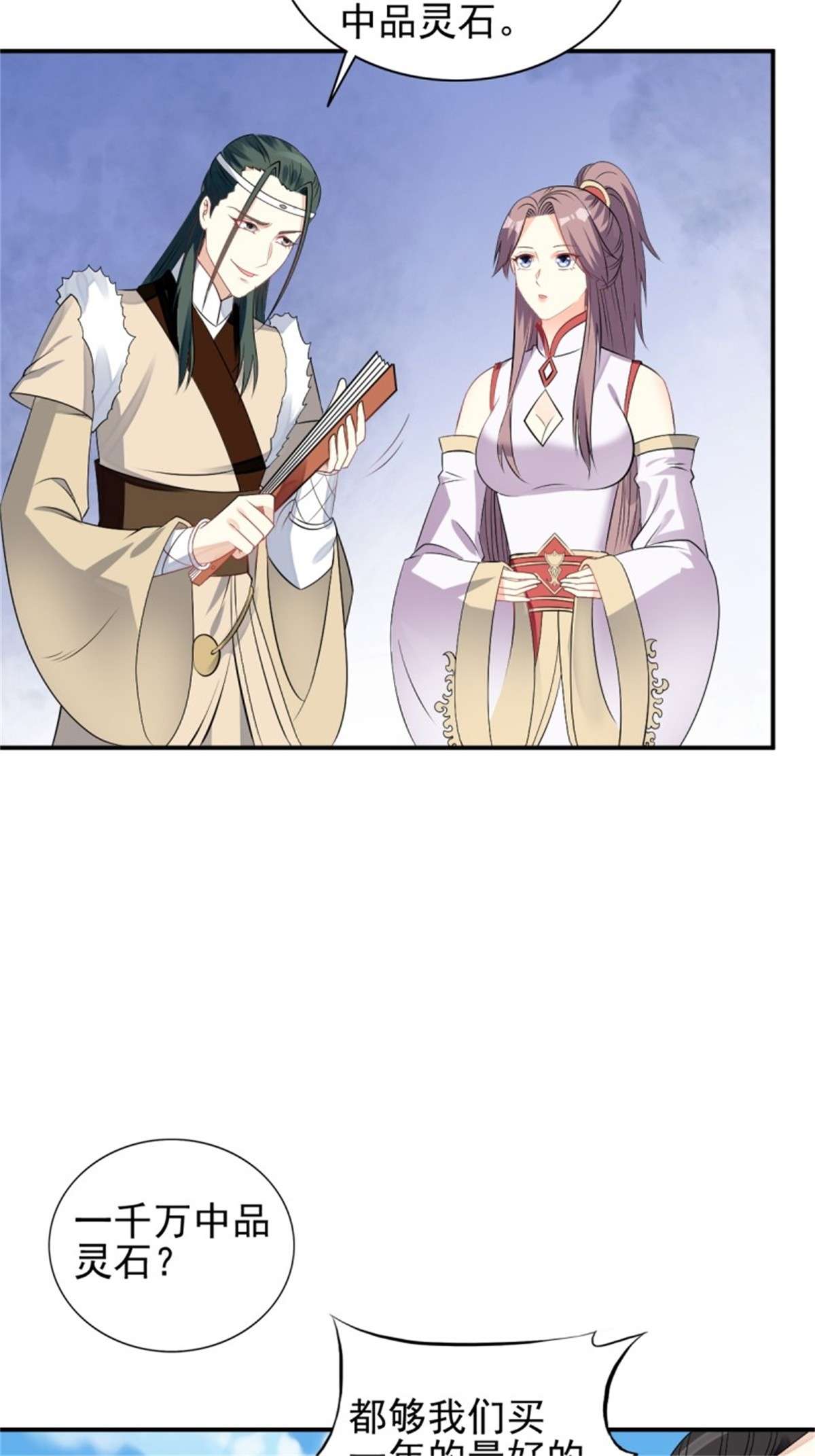 这个王爷他克妻，得盘!099 收花