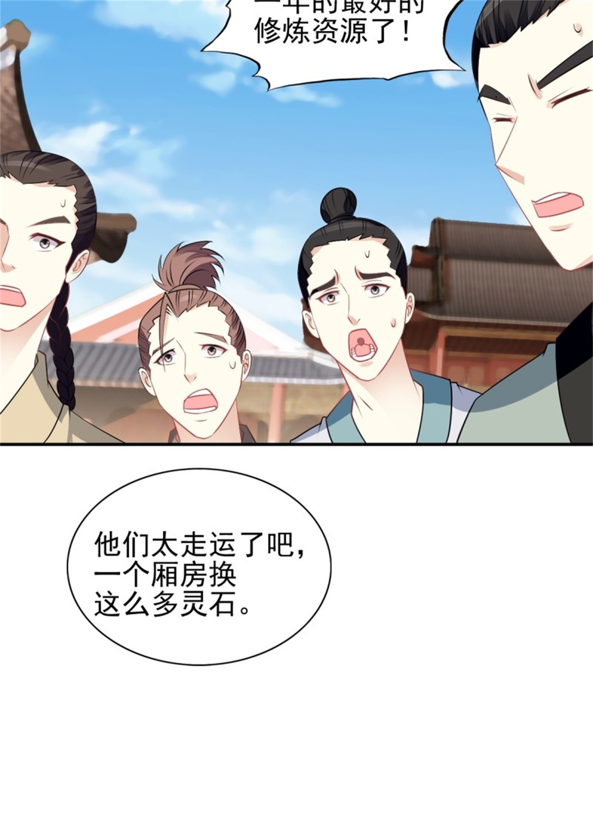 这个王爷他克妻，得盘!099 收花