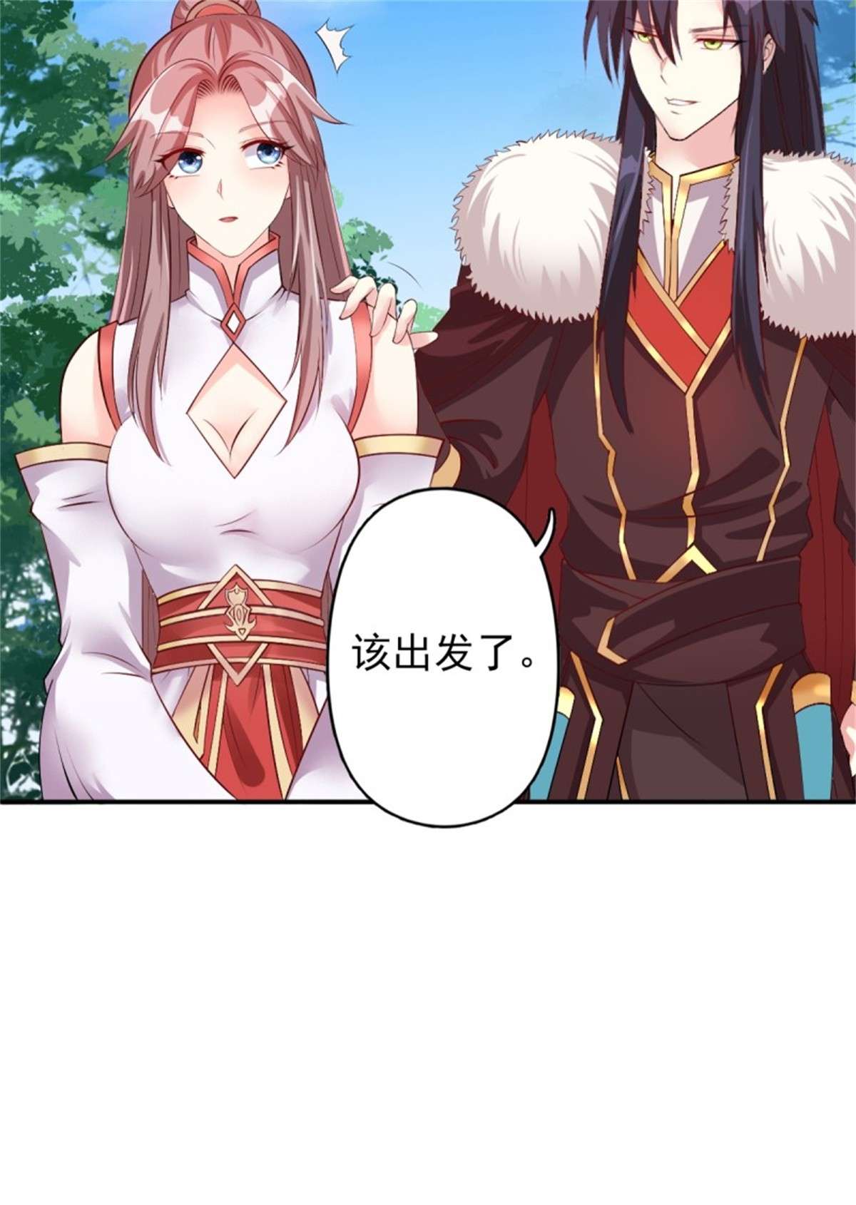 这个王爷他克妻，得盘!099 收花