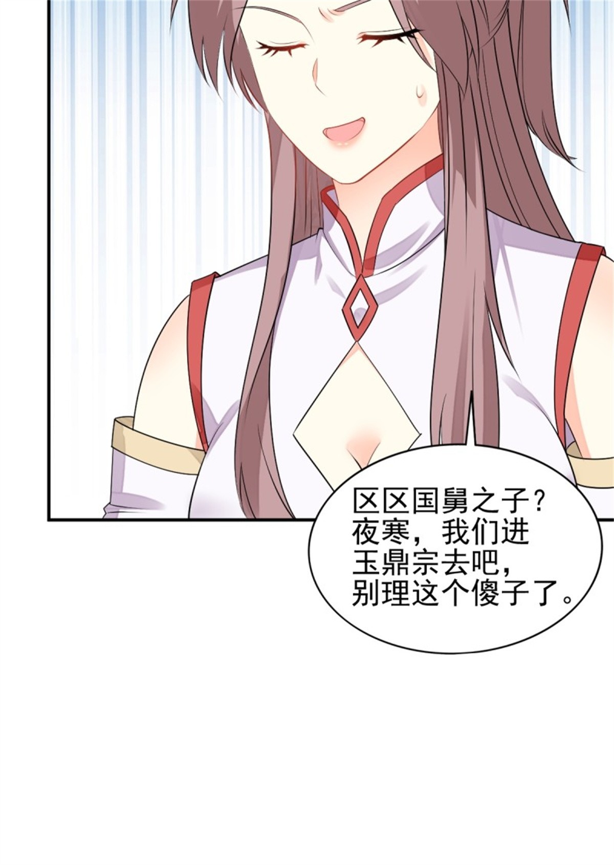 这个王爷他克妻，得盘!099 收花