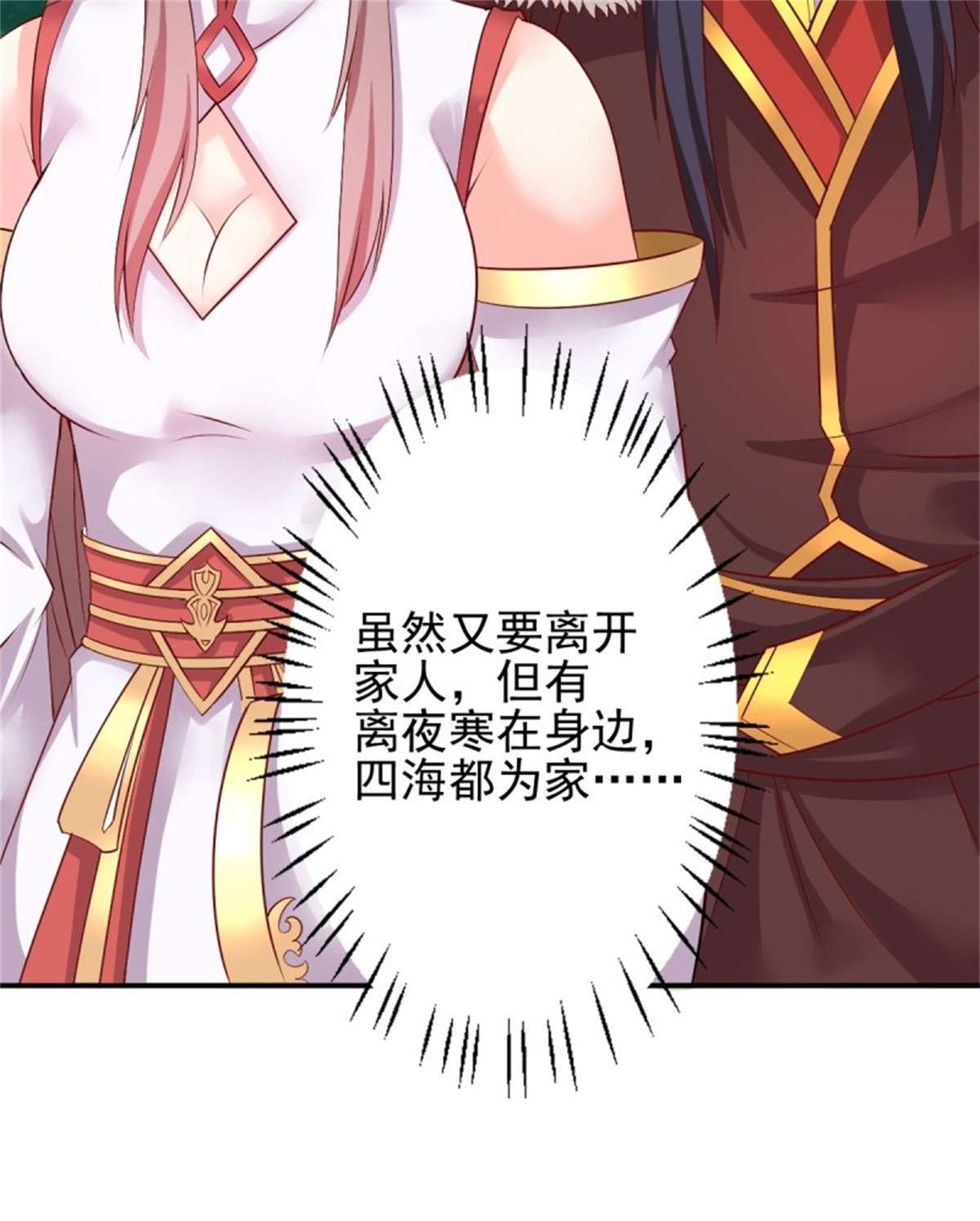 这个王爷他克妻，得盘!099 收花