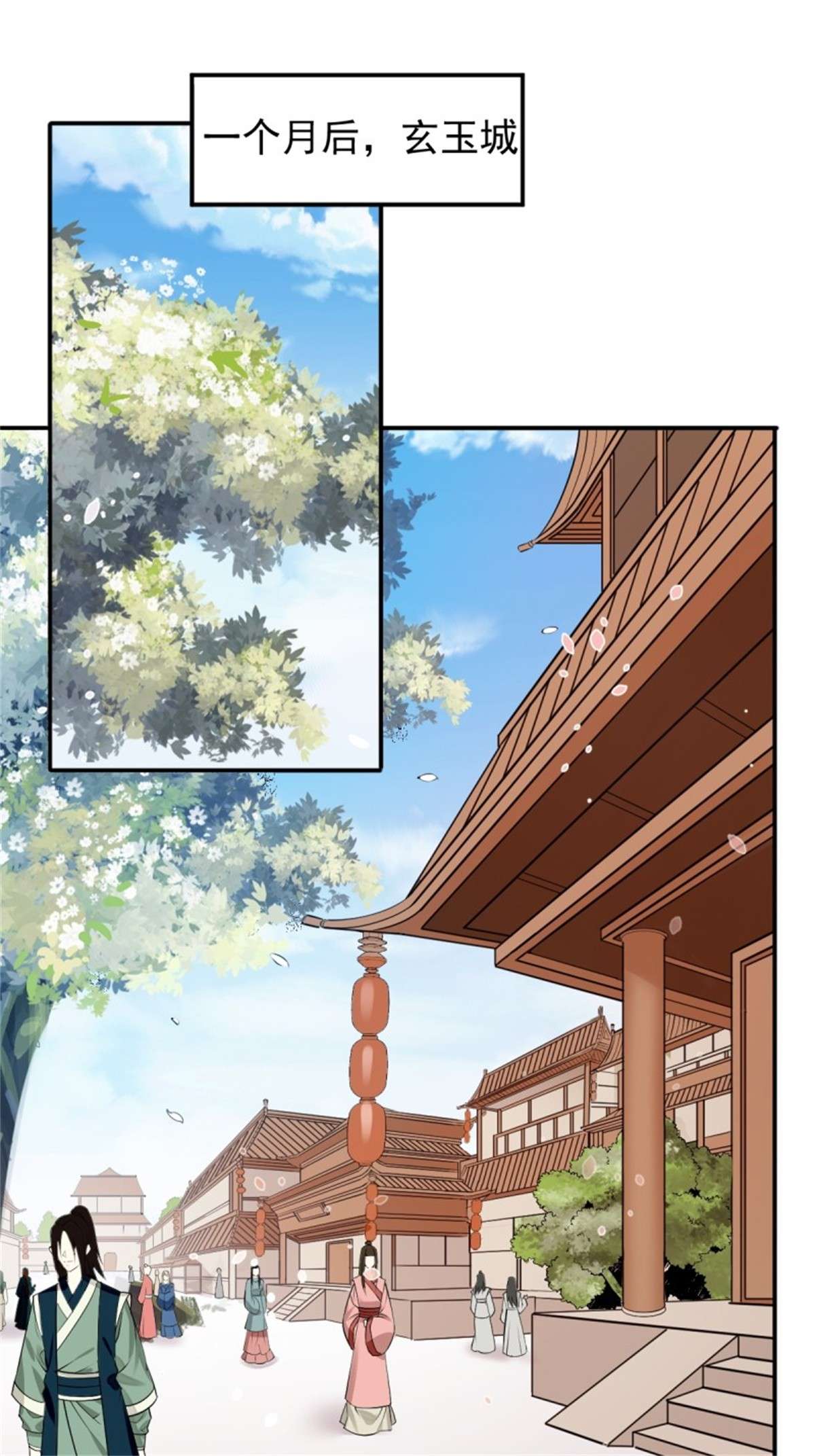 这个王爷他克妻，得盘!099 收花