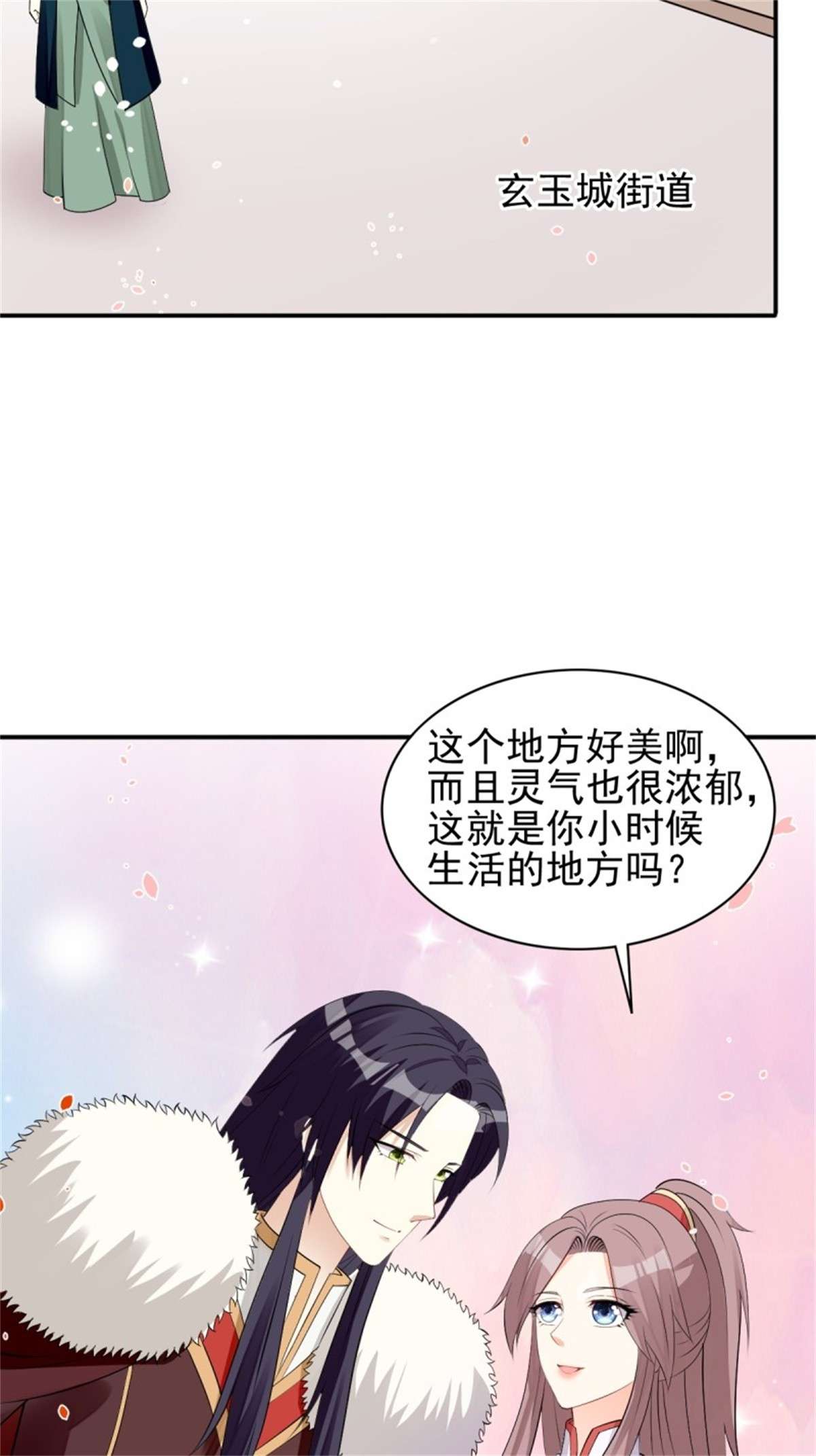 这个王爷他克妻，得盘!099 收花