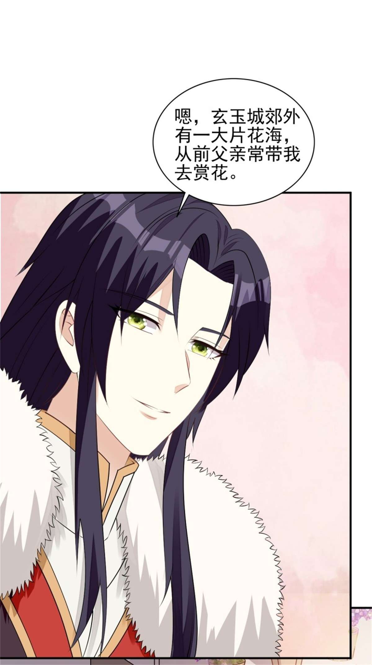 这个王爷他克妻，得盘!099 收花