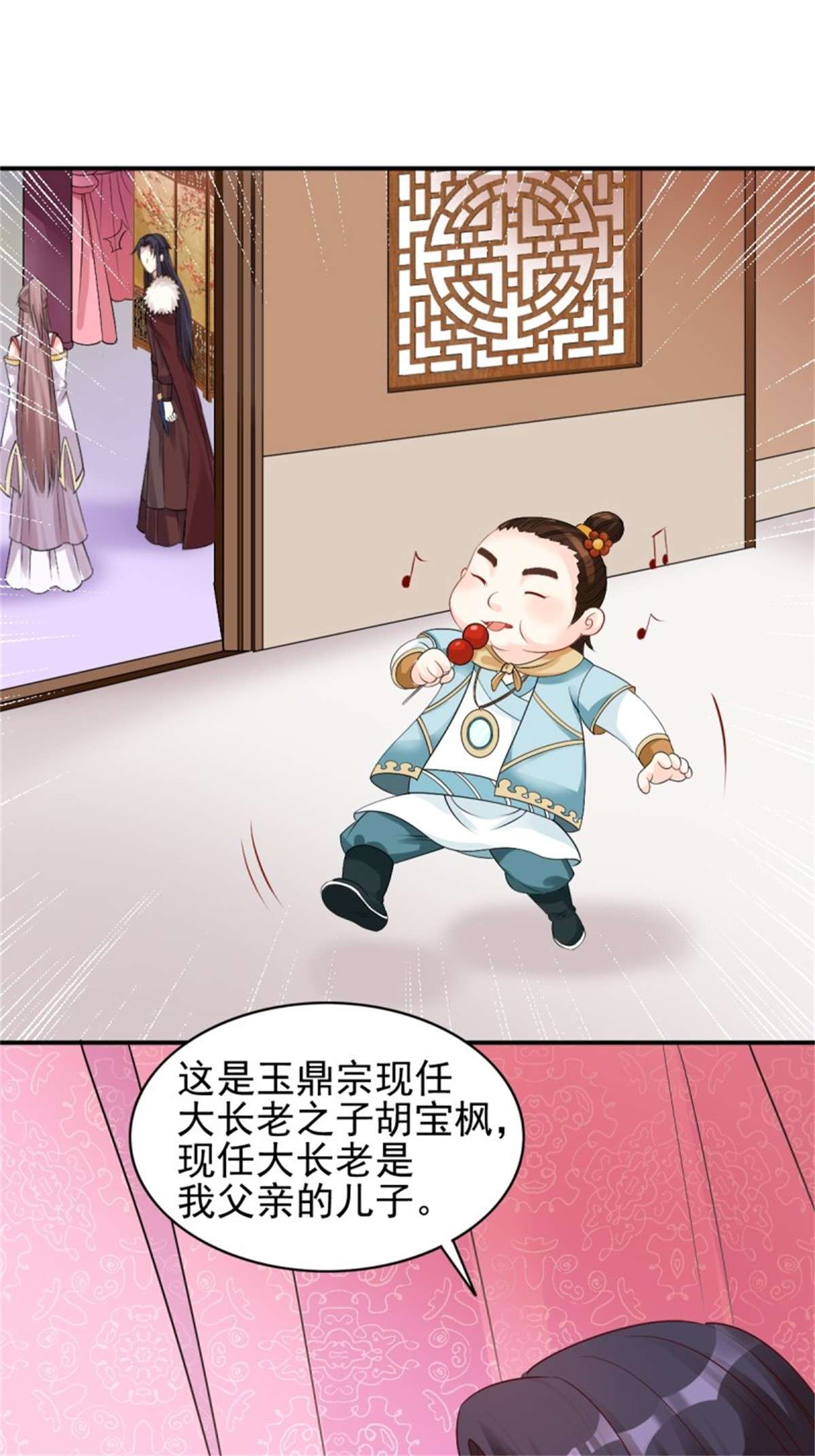 这个王爷他克妻，得盘!100 偷听