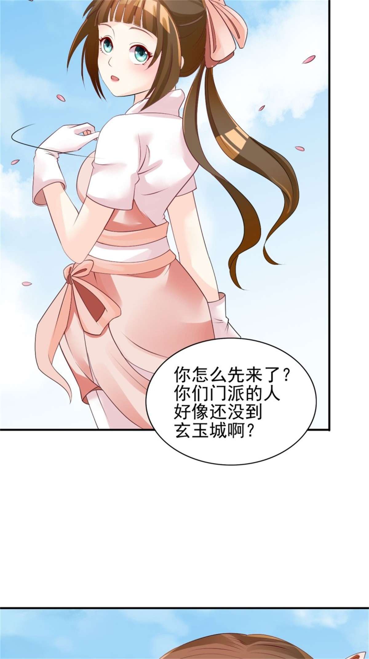 这个王爷他克妻，得盘!100 偷听