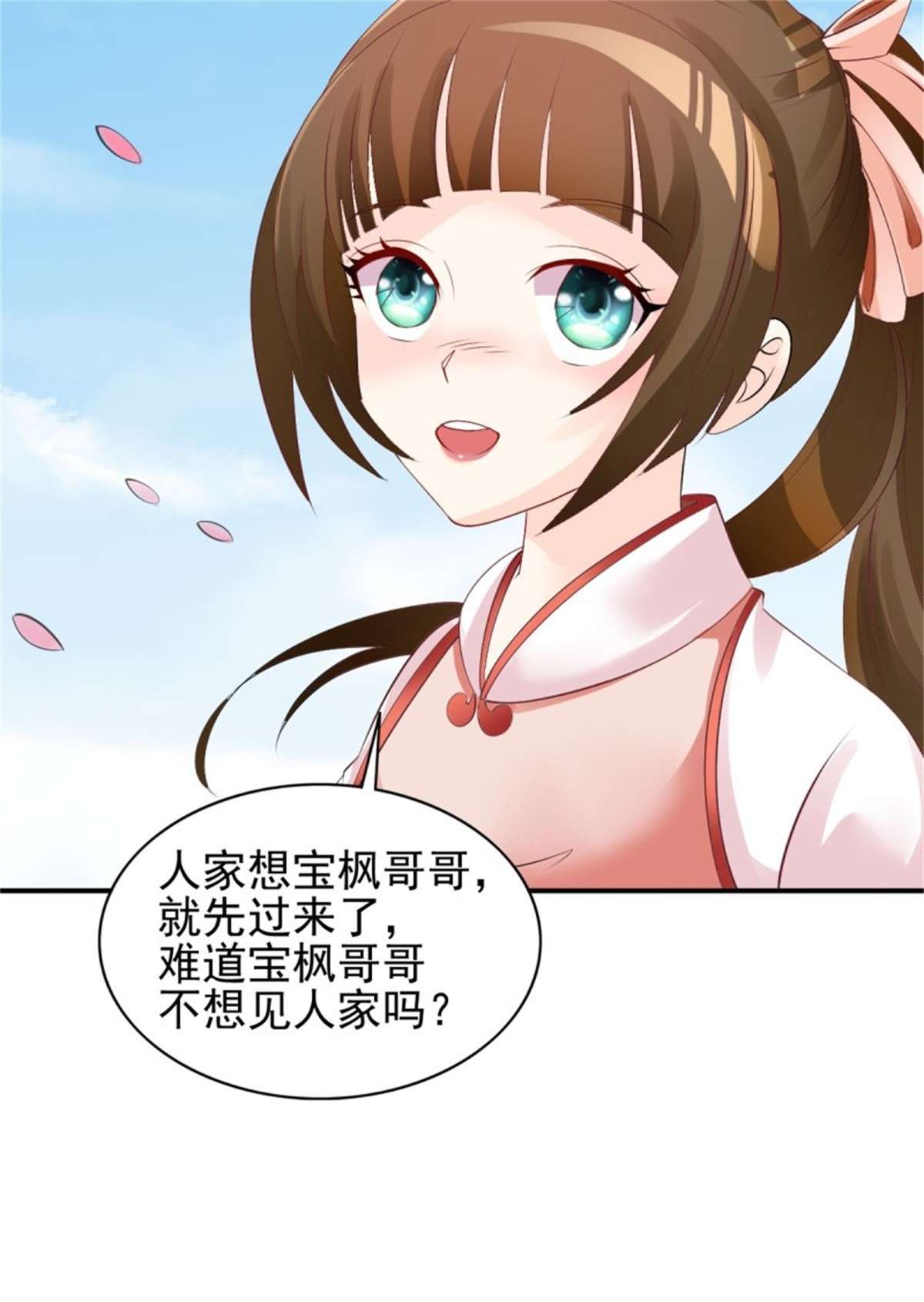 这个王爷他克妻，得盘!100 偷听