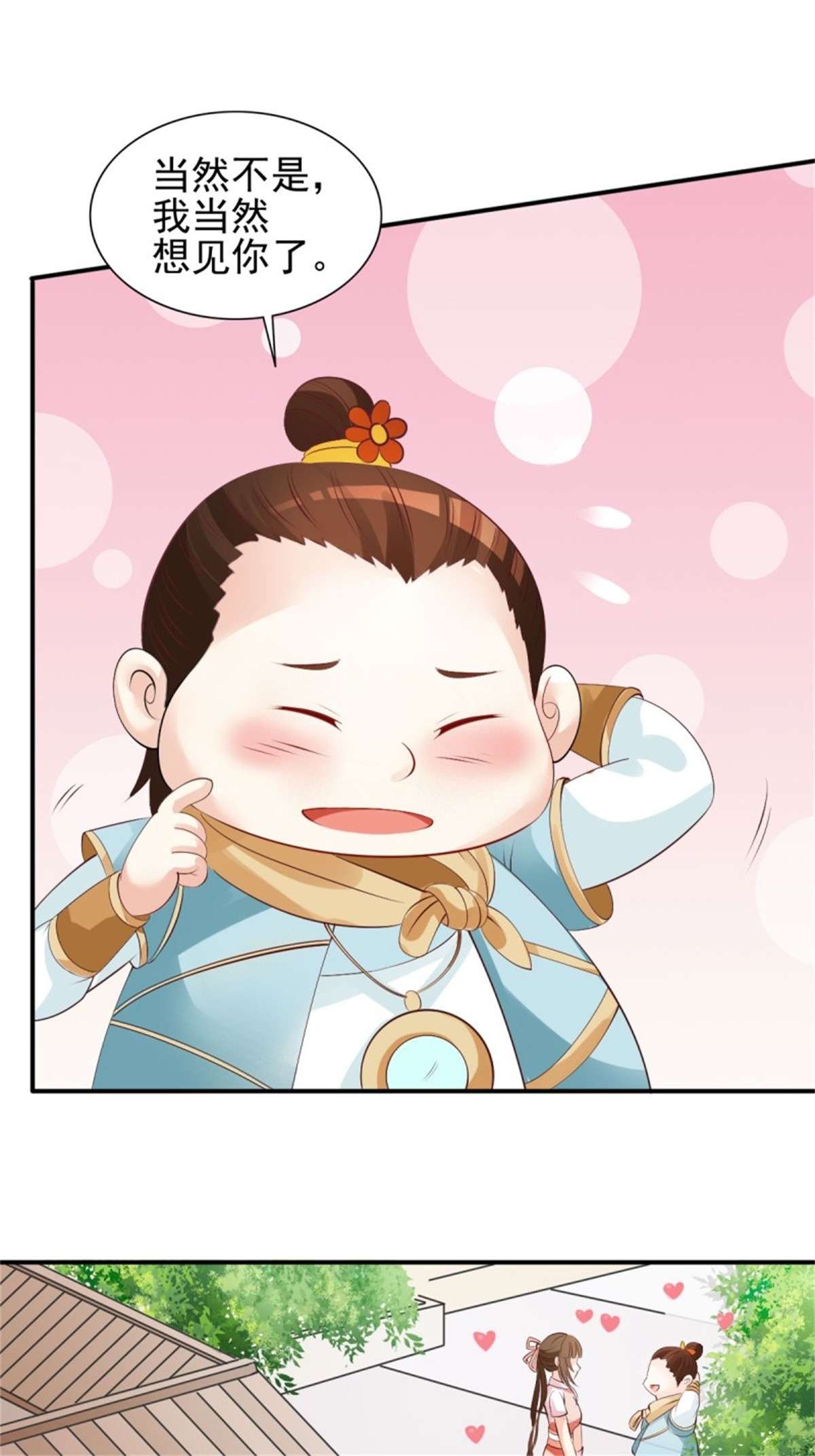 这个王爷他克妻，得盘!100 偷听