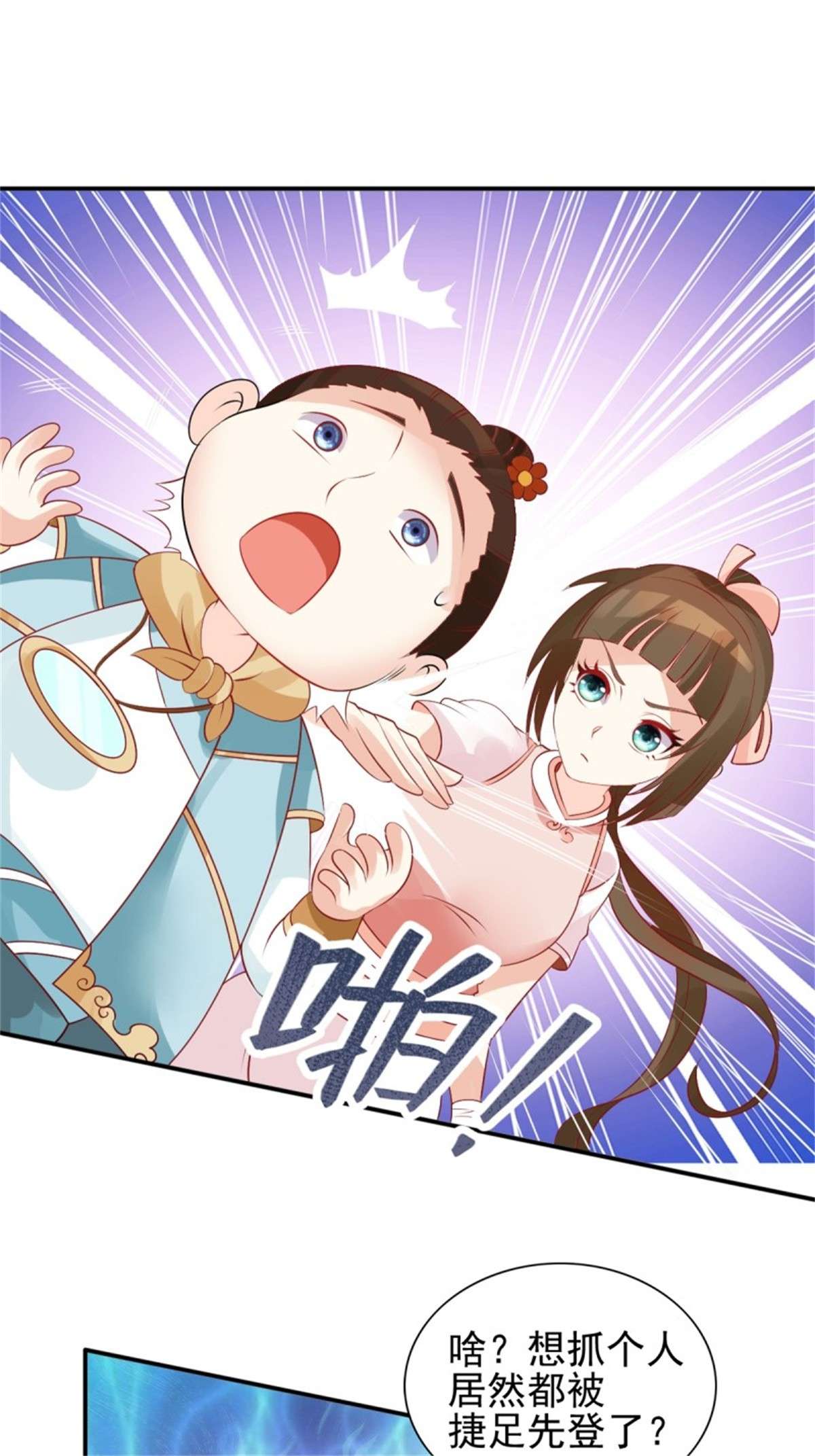 这个王爷他克妻，得盘!100 偷听