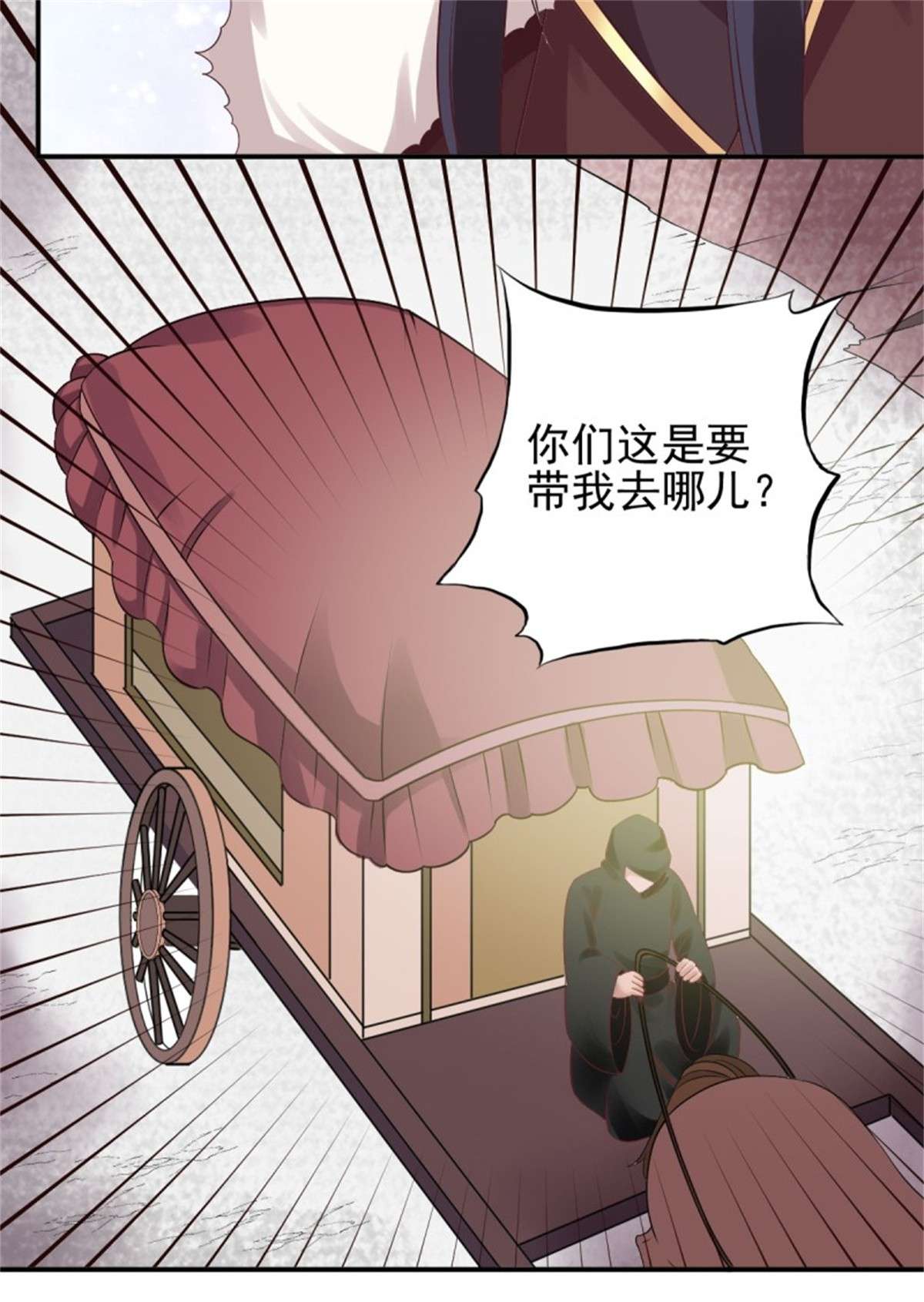 这个王爷他克妻，得盘!100 偷听