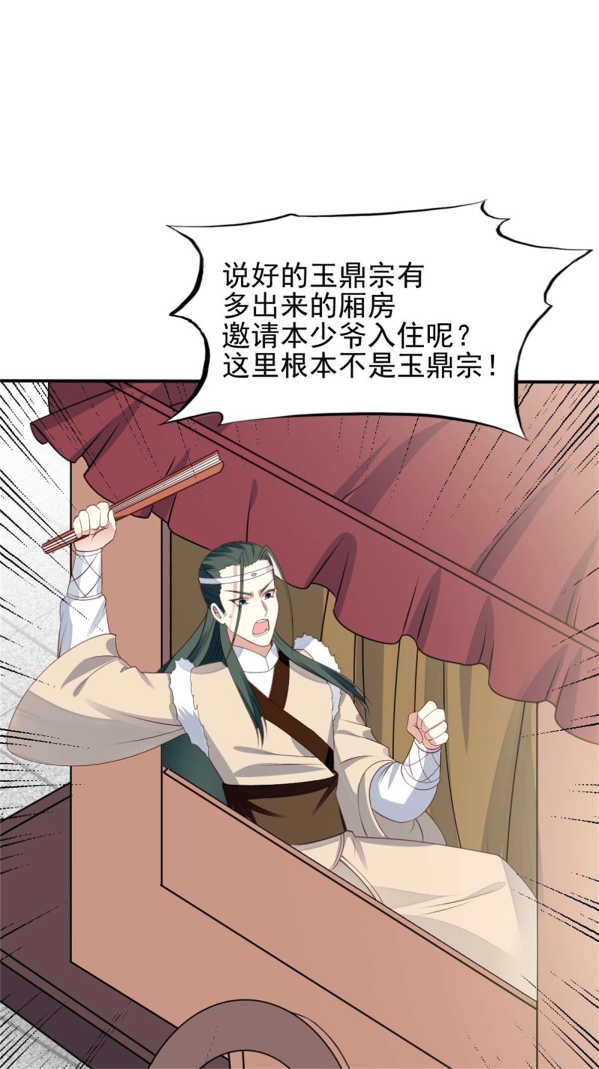 这个王爷他克妻，得盘!100 偷听