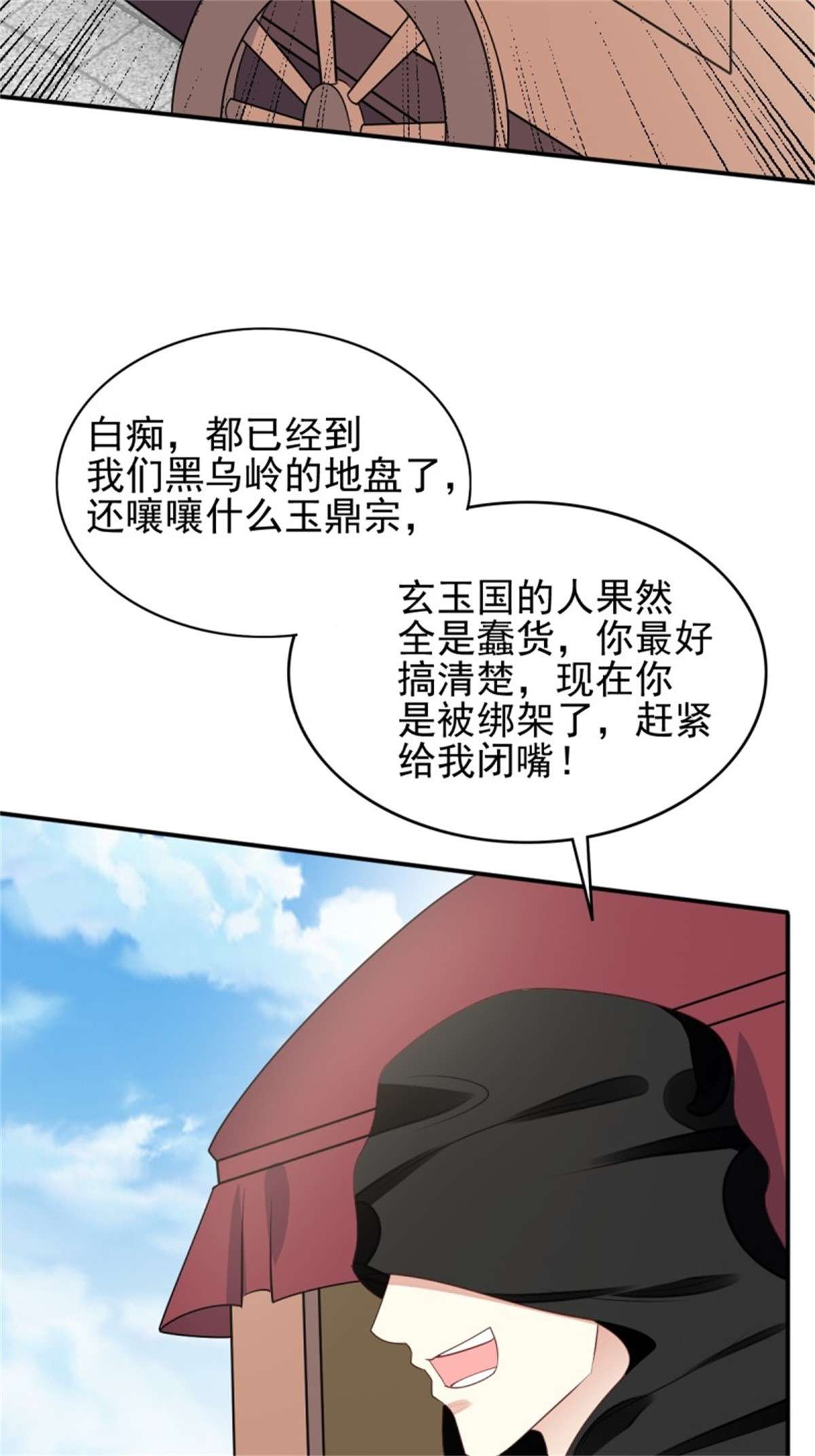 这个王爷他克妻，得盘!100 偷听