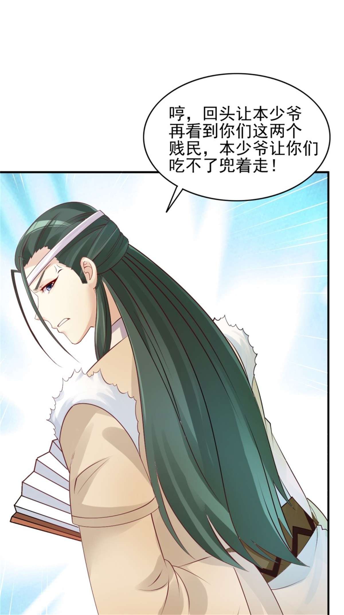 这个王爷他克妻，得盘!100 偷听