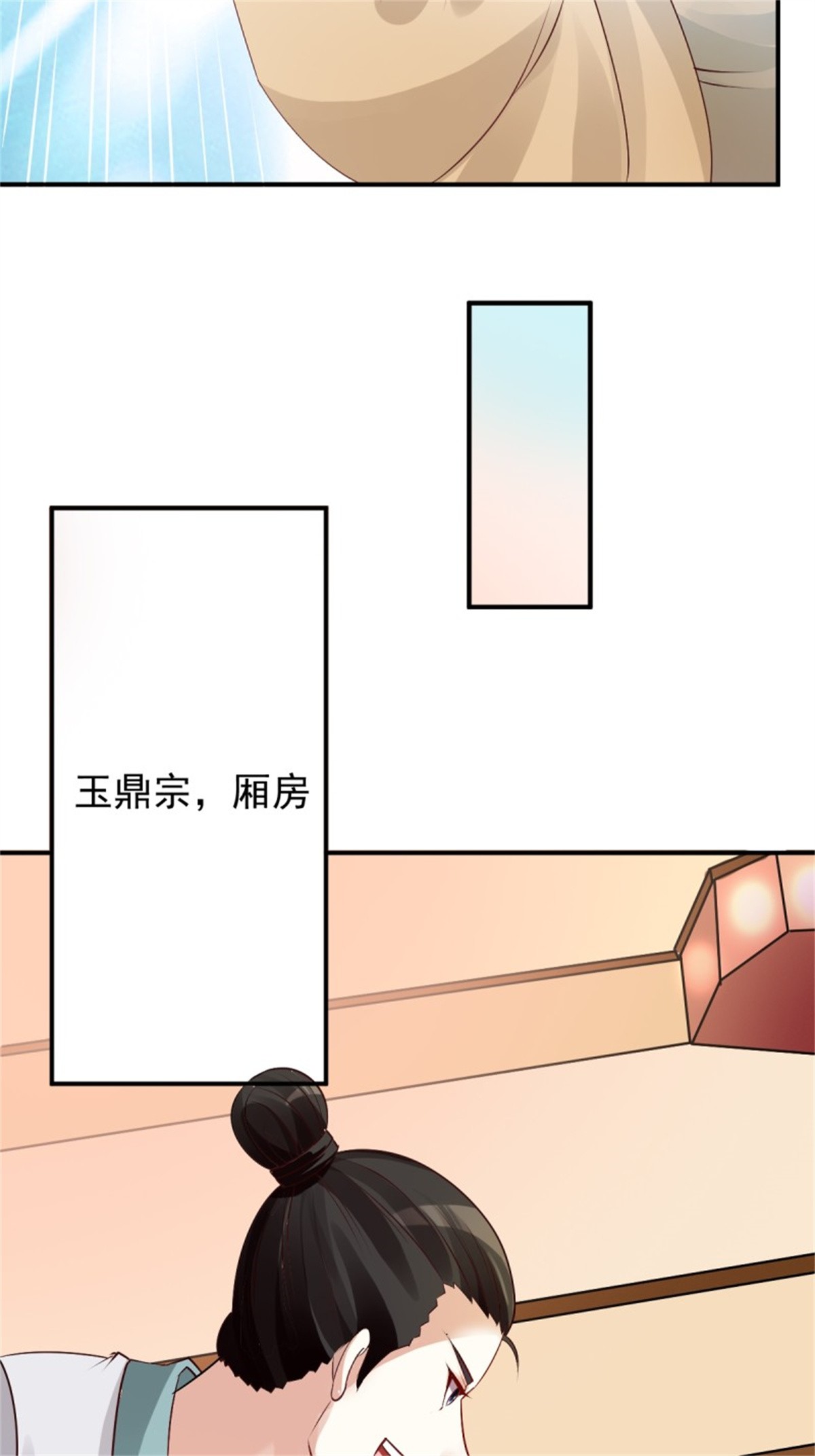 这个王爷他克妻，得盘!100 偷听