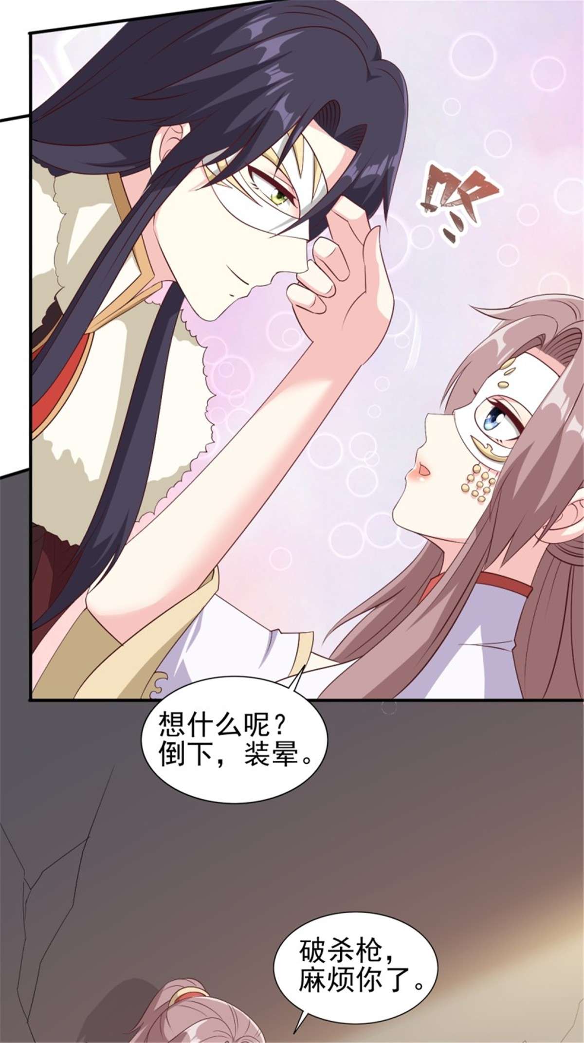 这个王爷他克妻，得盘!101 新花样