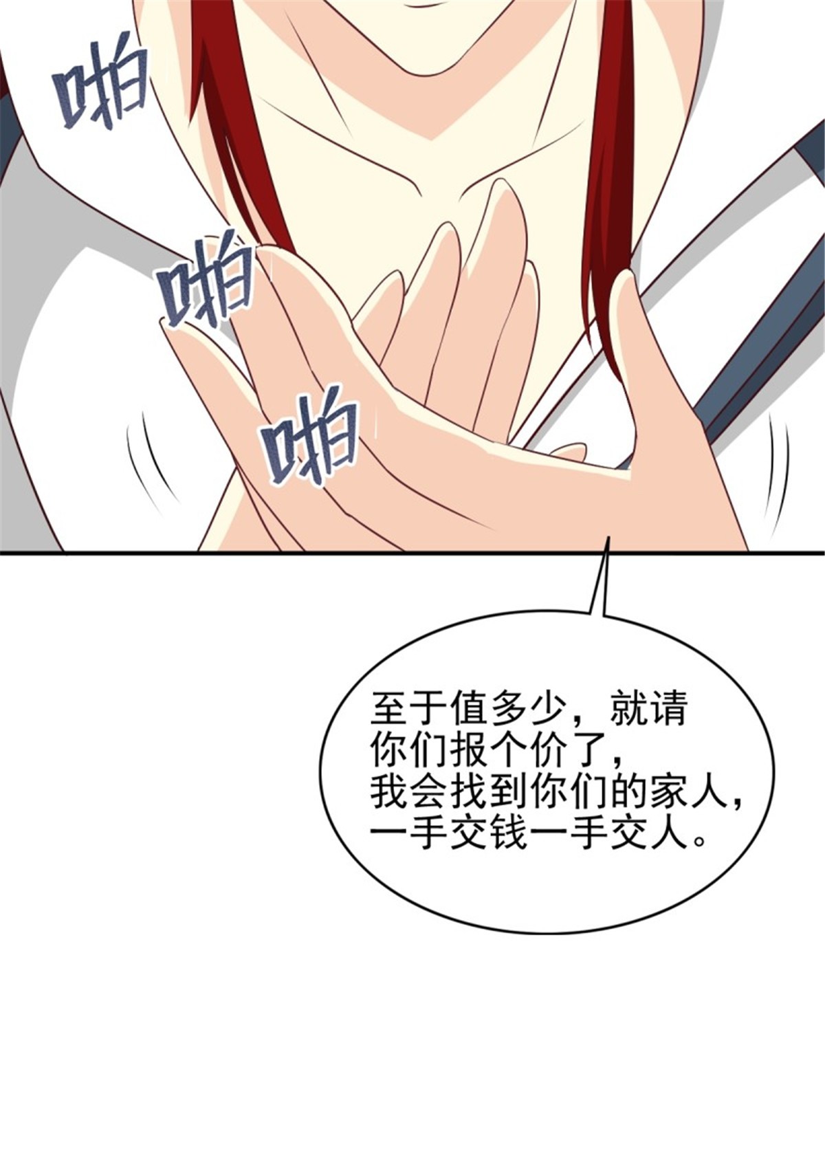 这个王爷他克妻，得盘!101 新花样