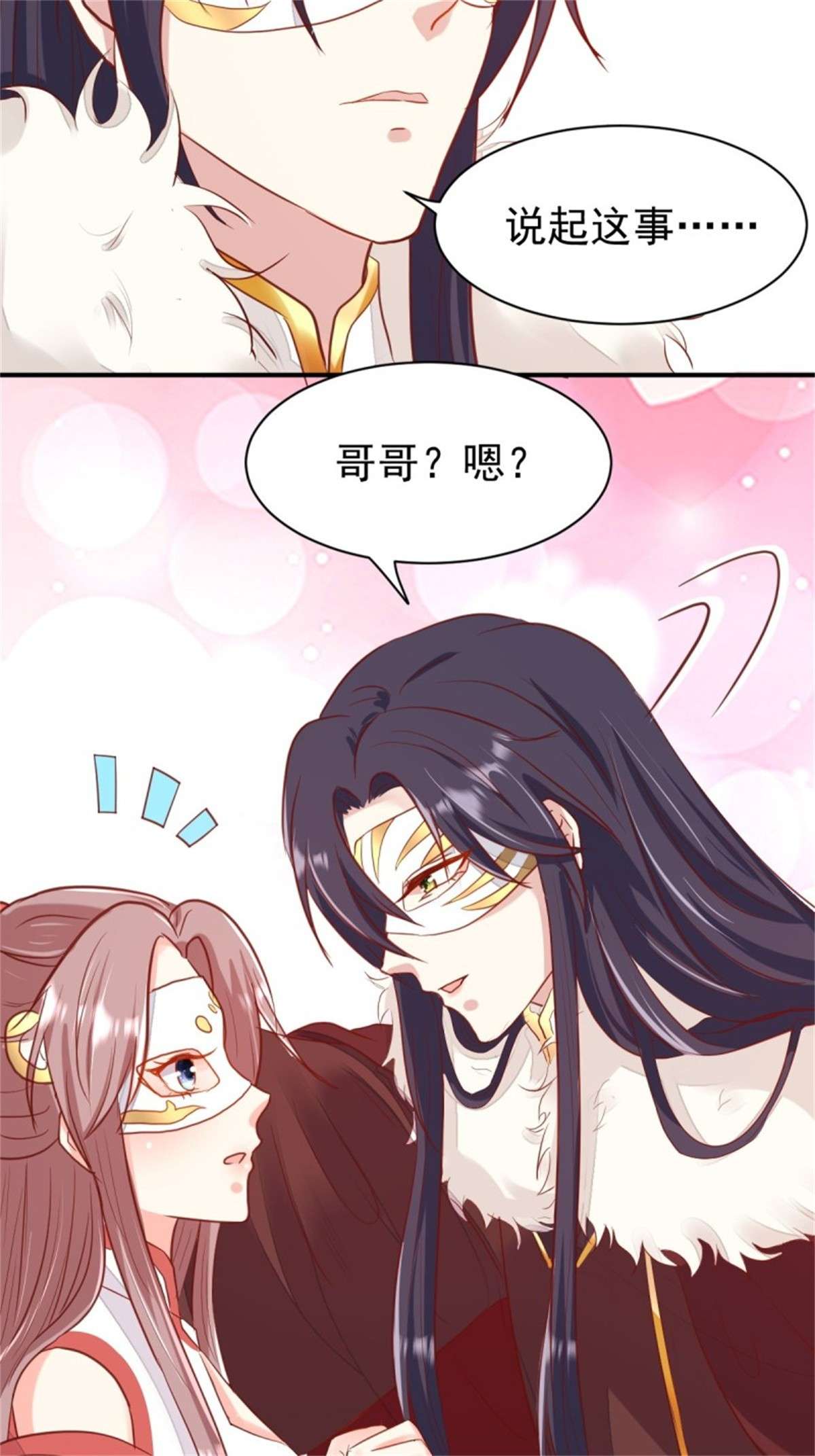 这个王爷他克妻，得盘!103 不能虐狗阿喂