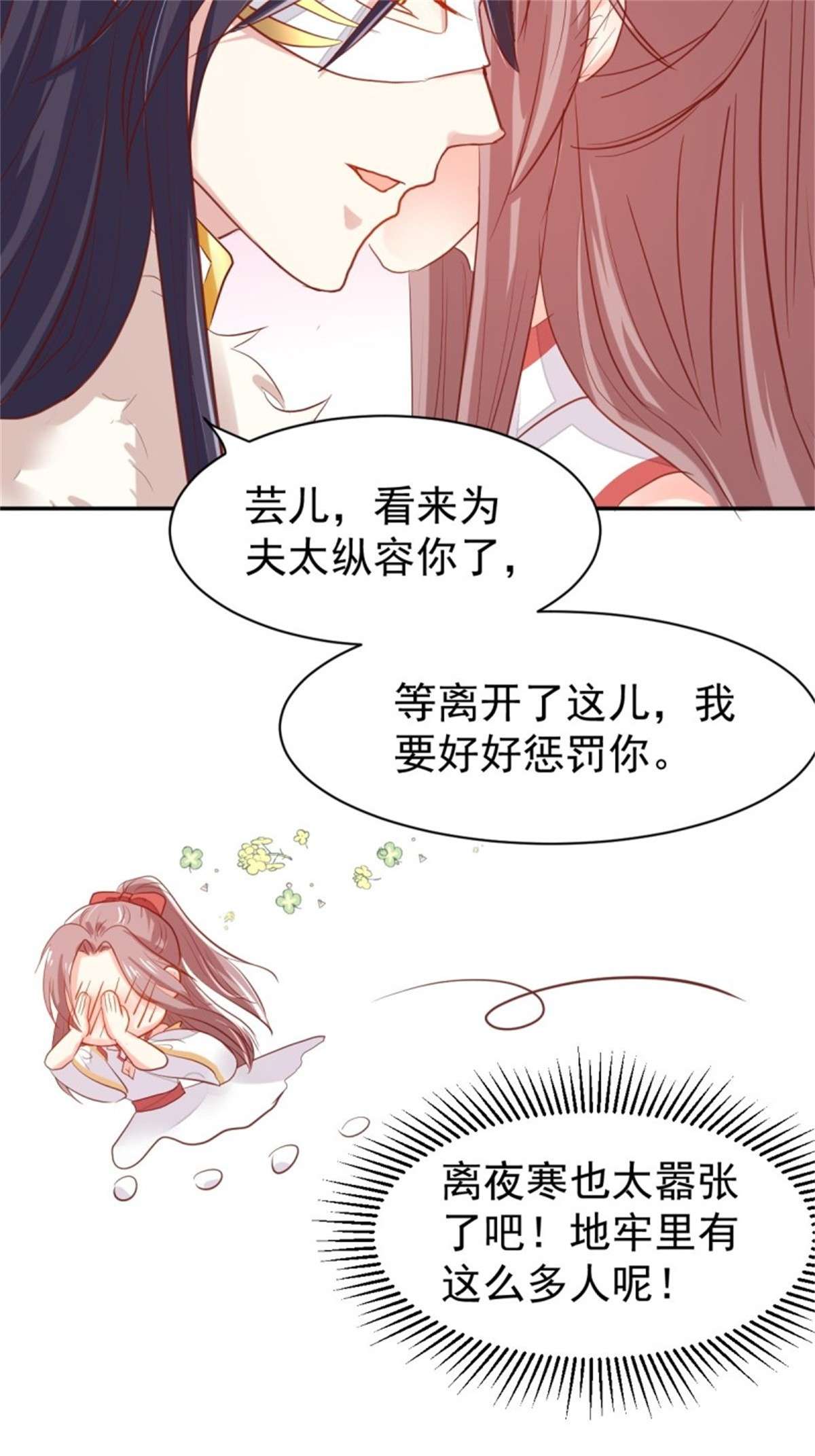 这个王爷他克妻，得盘!103 不能虐狗阿喂