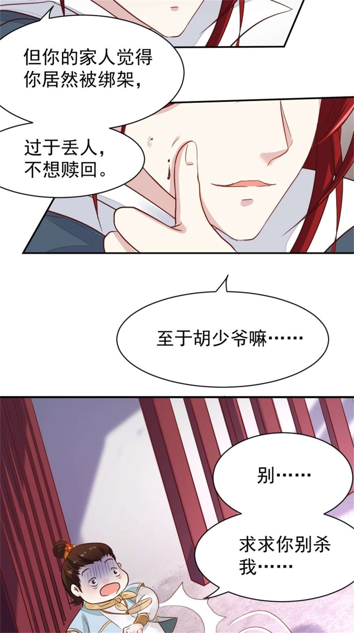 这个王爷他克妻，得盘!103 不能虐狗阿喂
