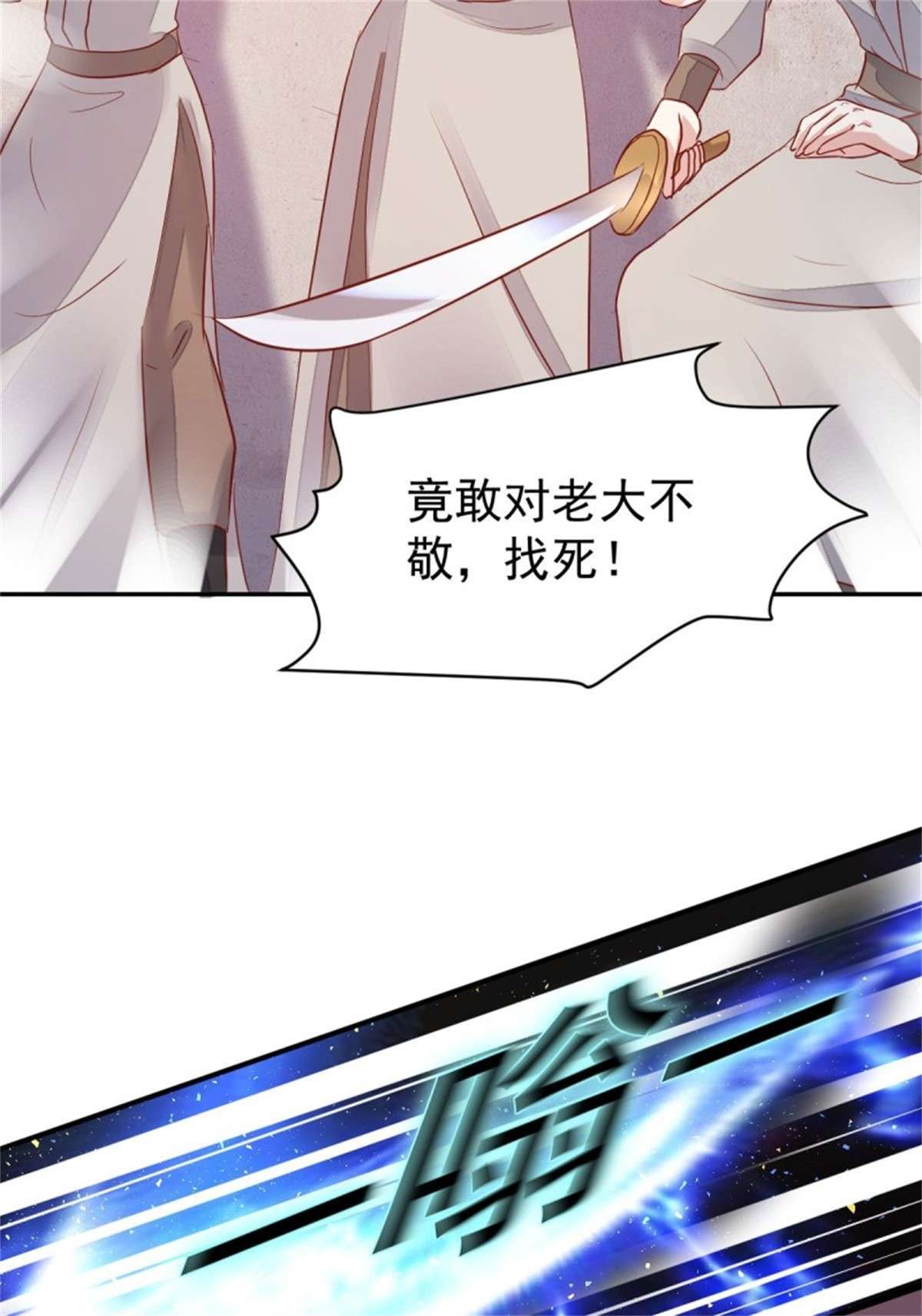 这个王爷他克妻，得盘!103 不能虐狗阿喂