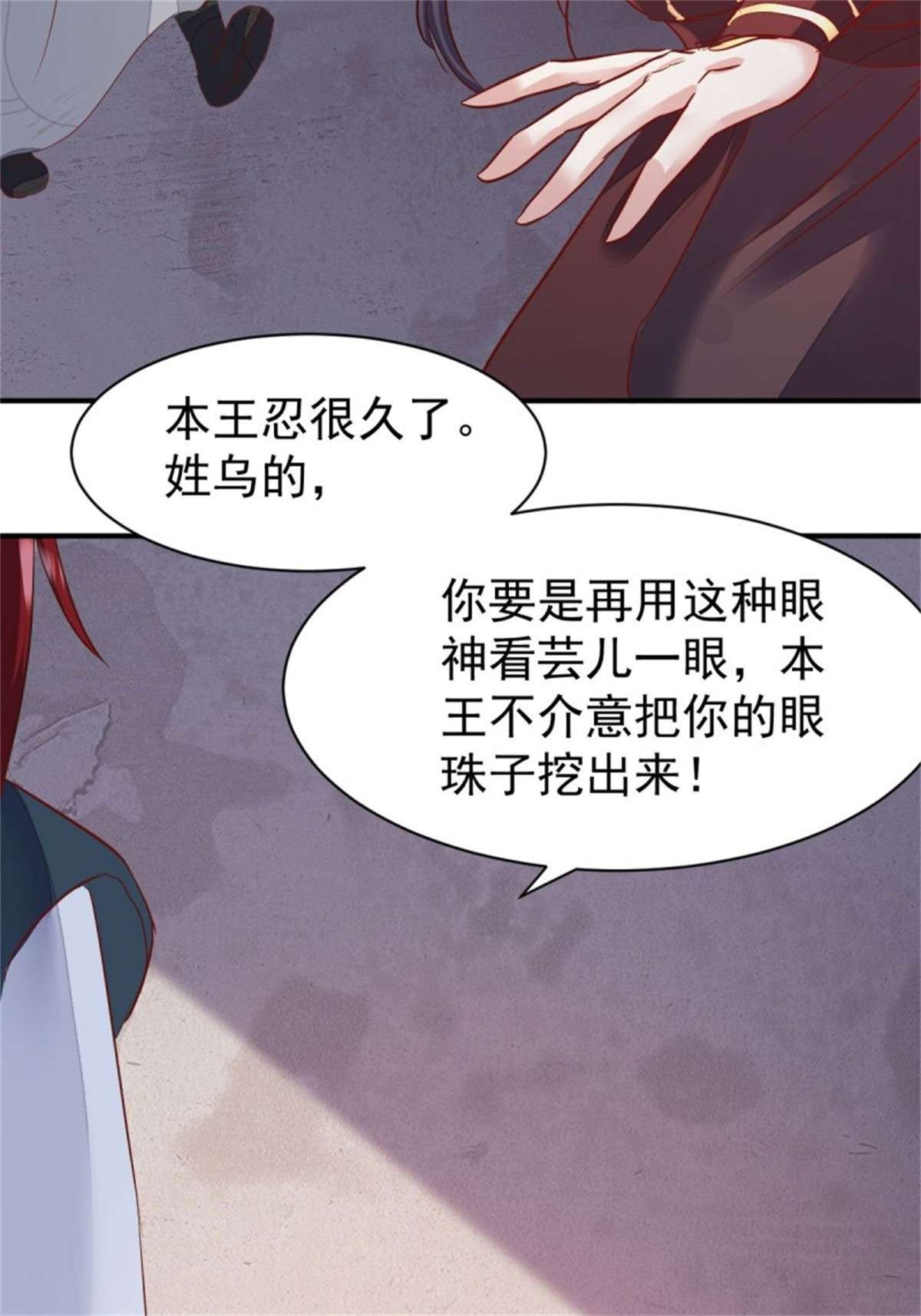 这个王爷他克妻，得盘!103 不能虐狗阿喂
