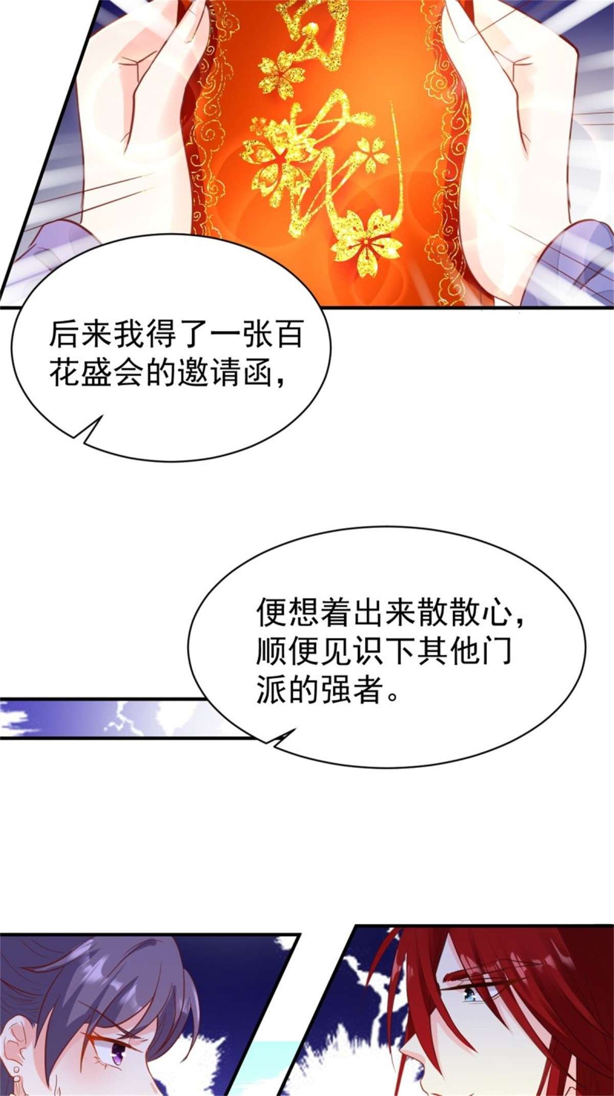 这个王爷他克妻，得盘!103 不能虐狗阿喂