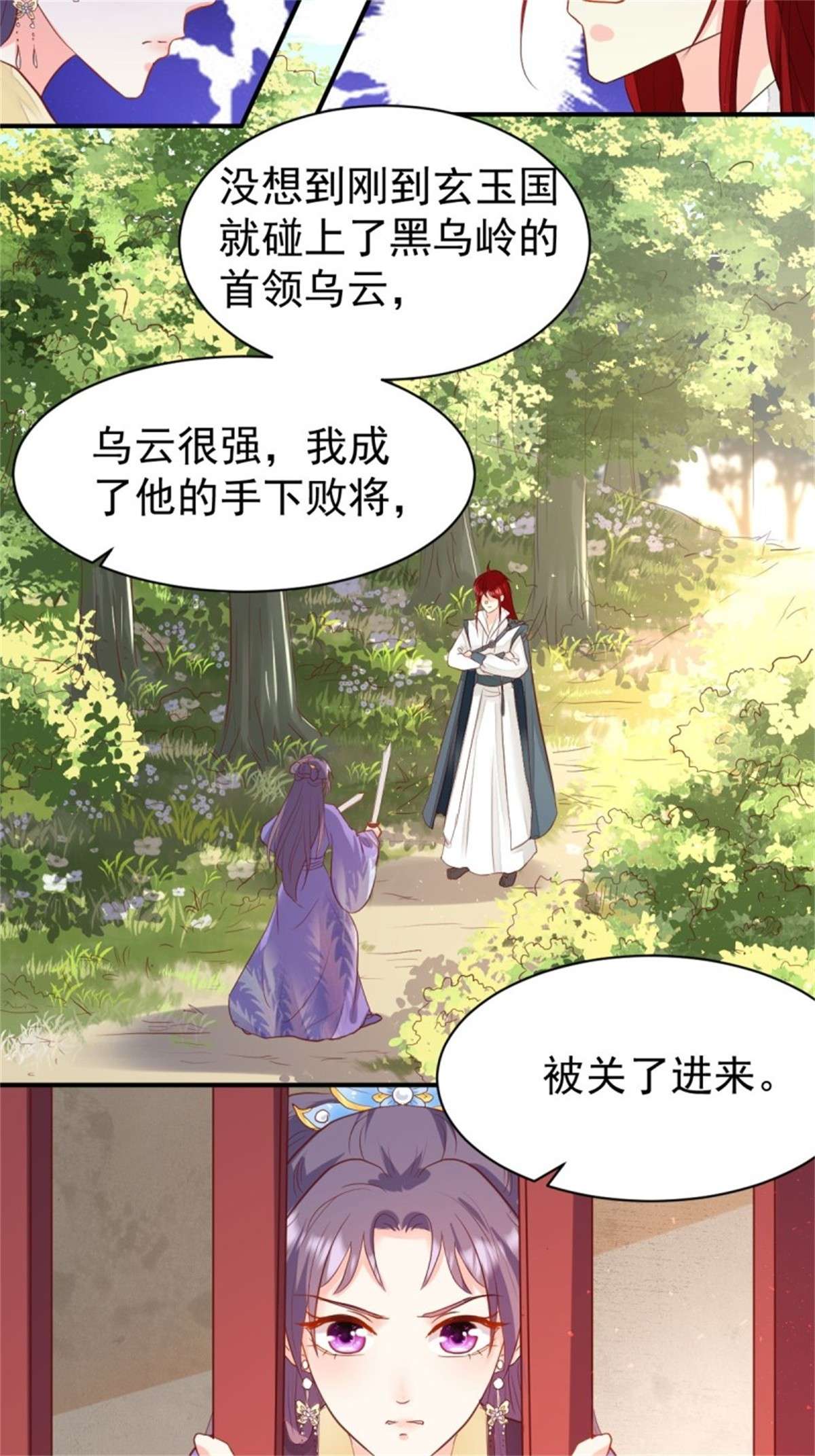 这个王爷他克妻，得盘!103 不能虐狗阿喂