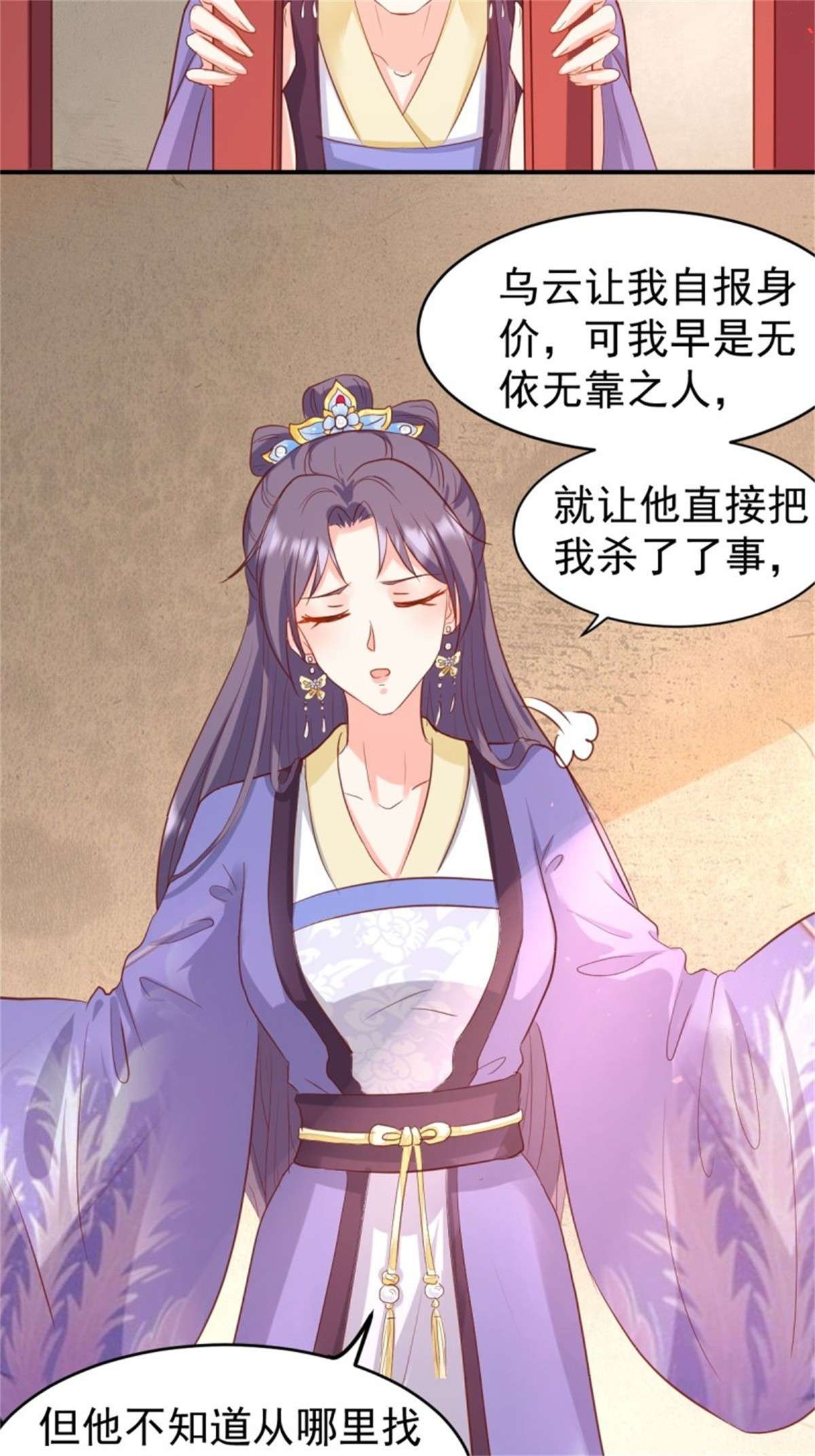 这个王爷他克妻，得盘!103 不能虐狗阿喂