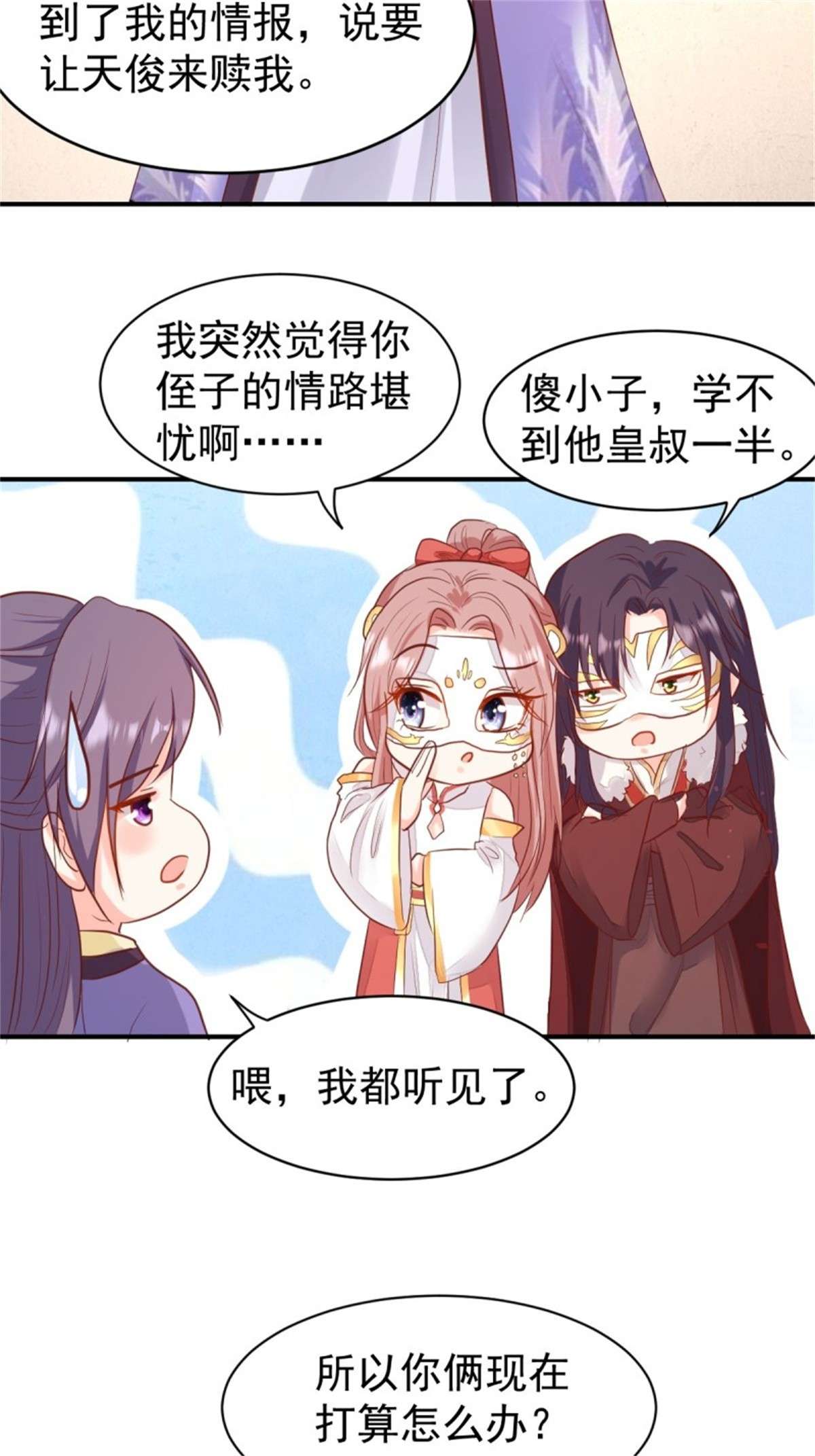 这个王爷他克妻，得盘!103 不能虐狗阿喂