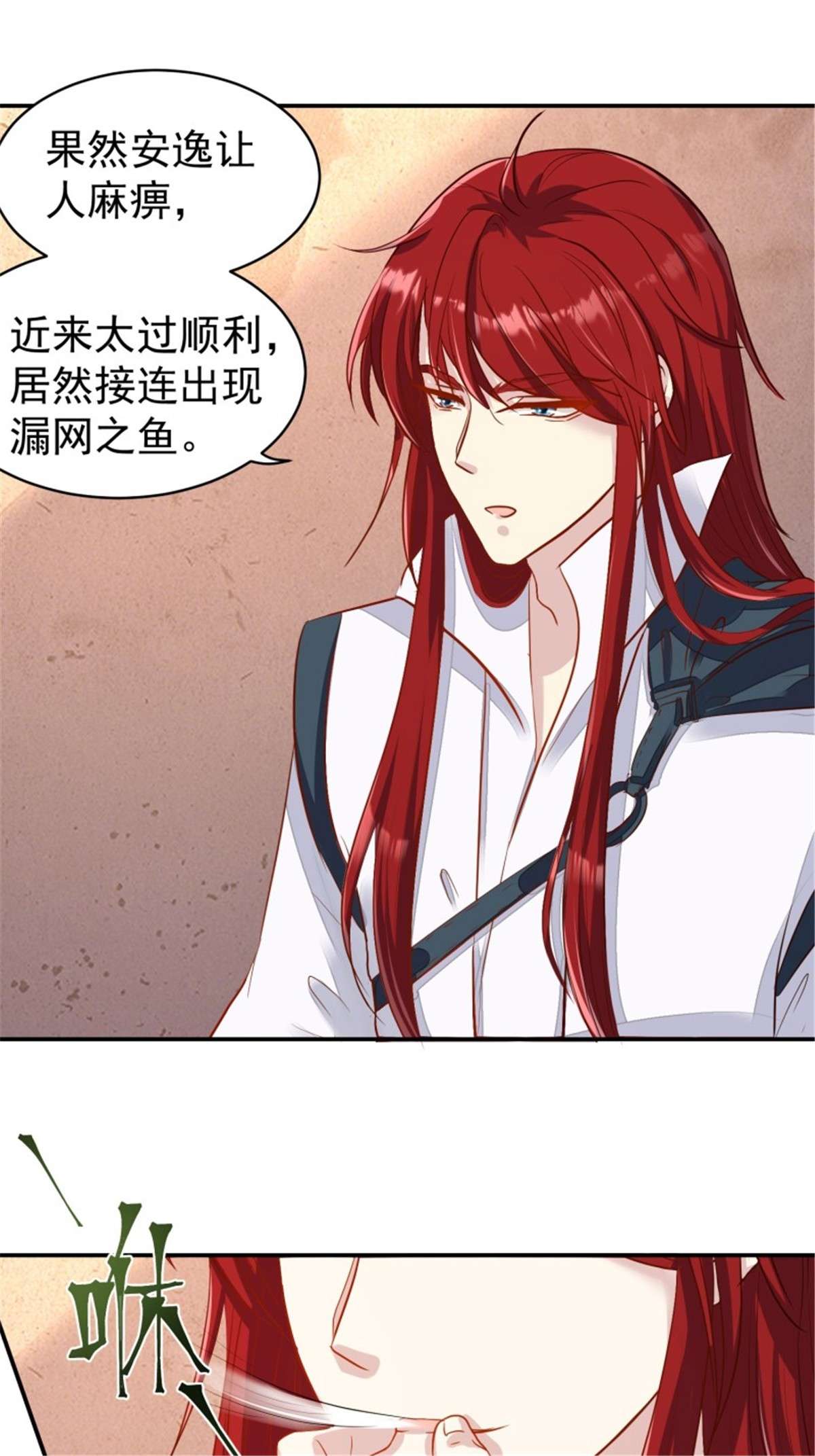 这个王爷他克妻，得盘!104 乌碧蛇