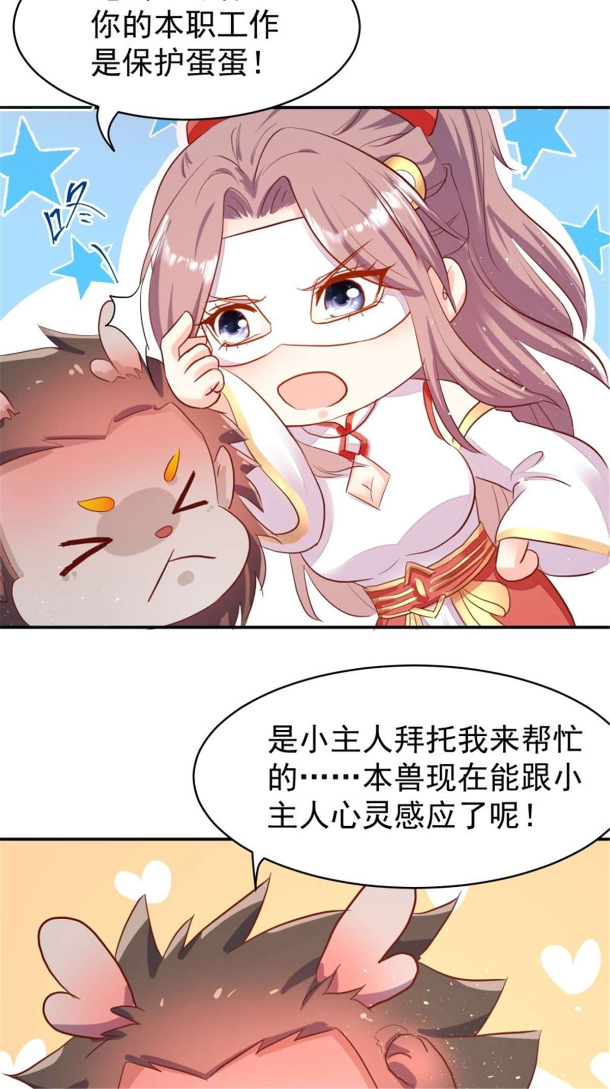 这个王爷他克妻，得盘!104 乌碧蛇