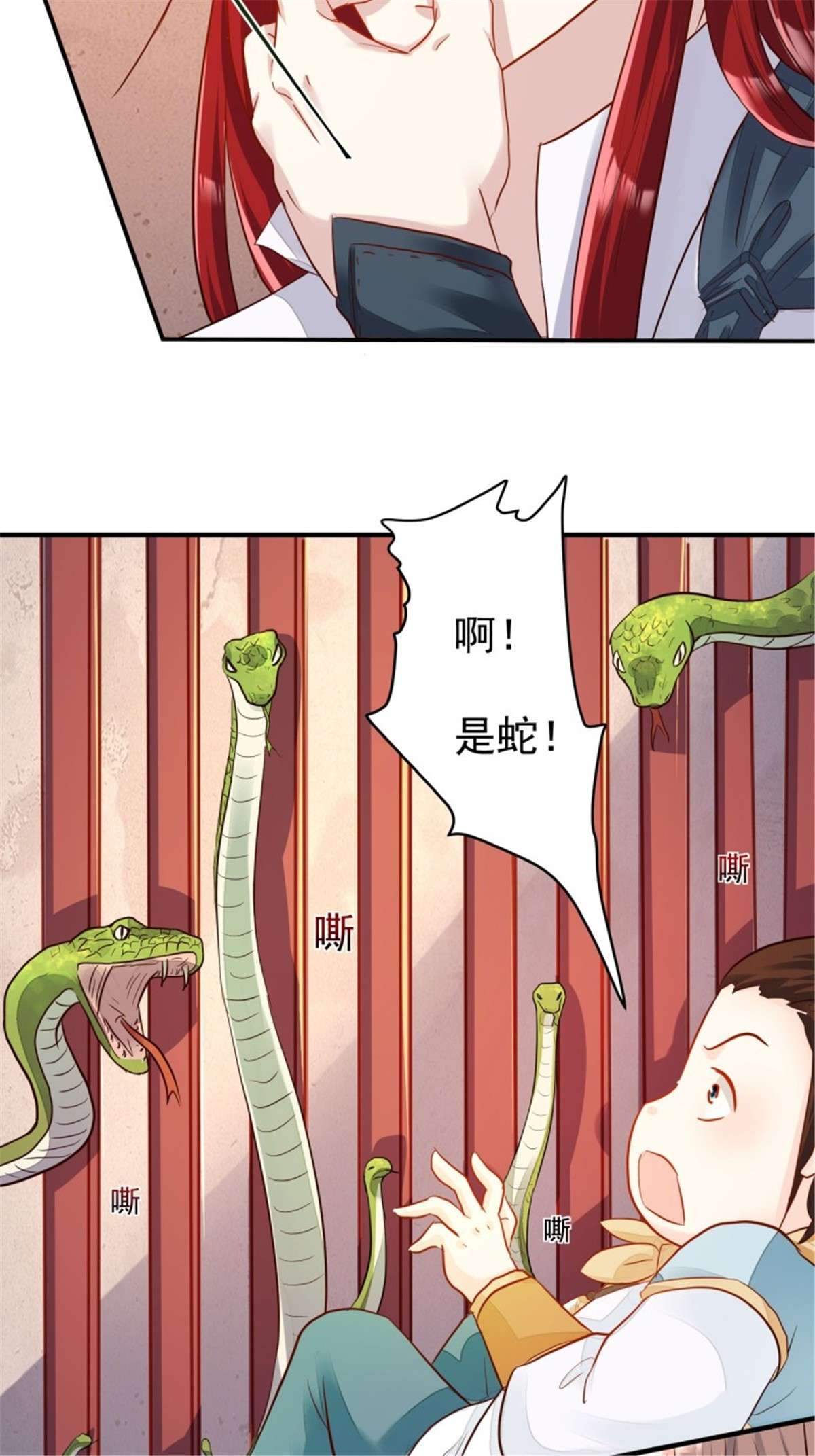 这个王爷他克妻，得盘!104 乌碧蛇