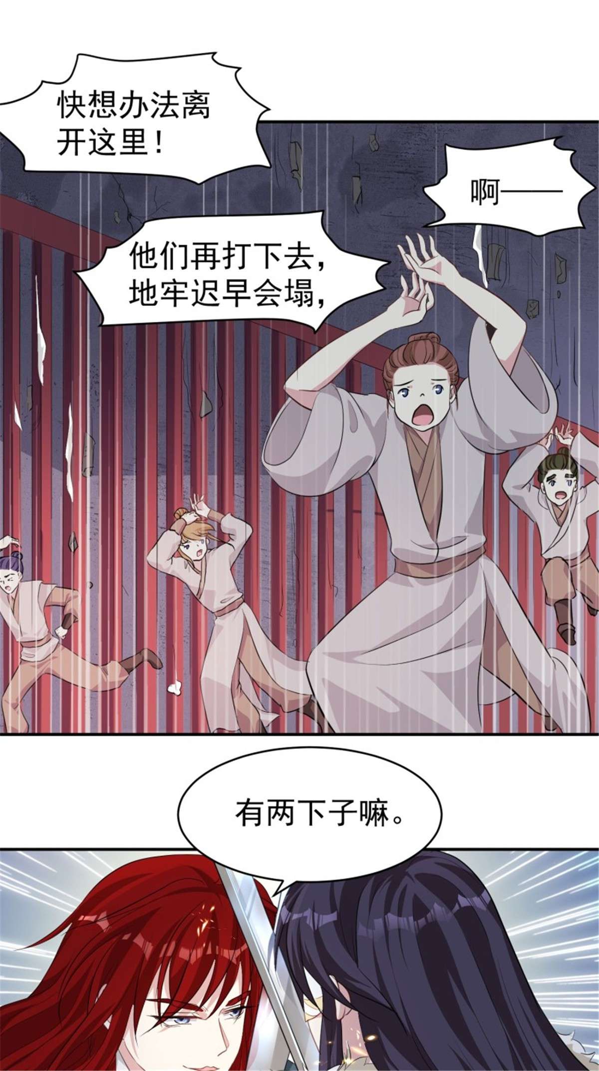 这个王爷他克妻，得盘!104 乌碧蛇