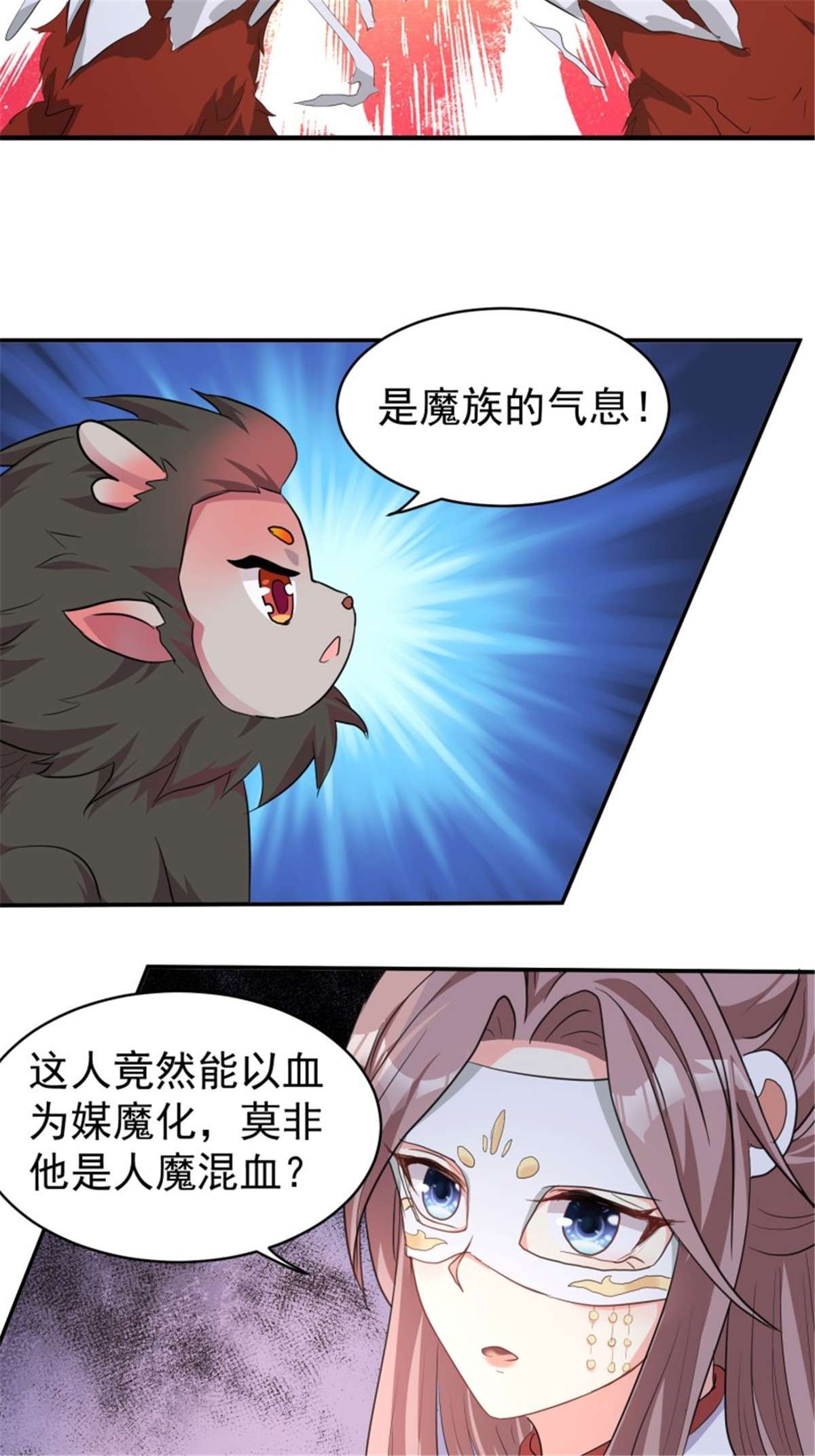 这个王爷他克妻，得盘!104 乌碧蛇