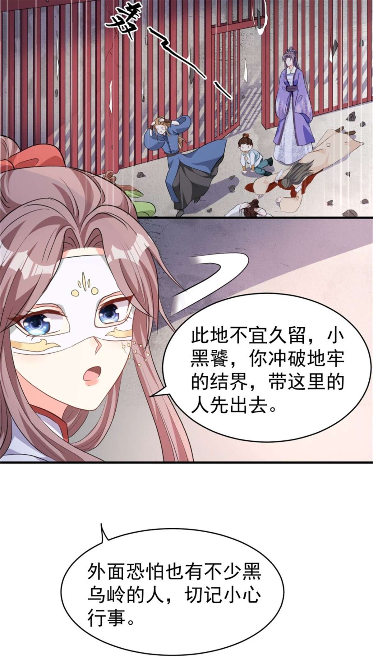 这个王爷他克妻，得盘!104 乌碧蛇