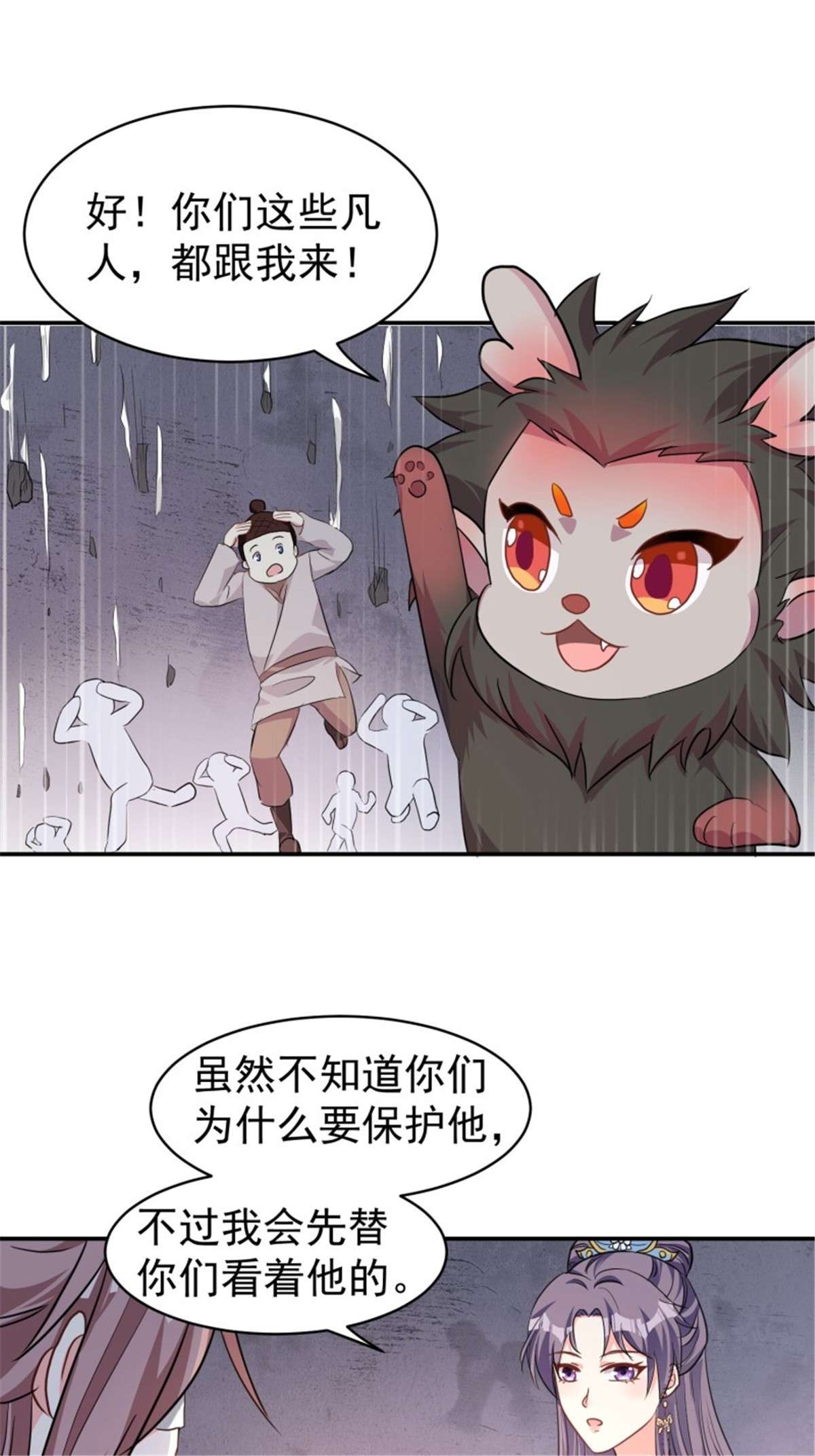 这个王爷他克妻，得盘!104 乌碧蛇