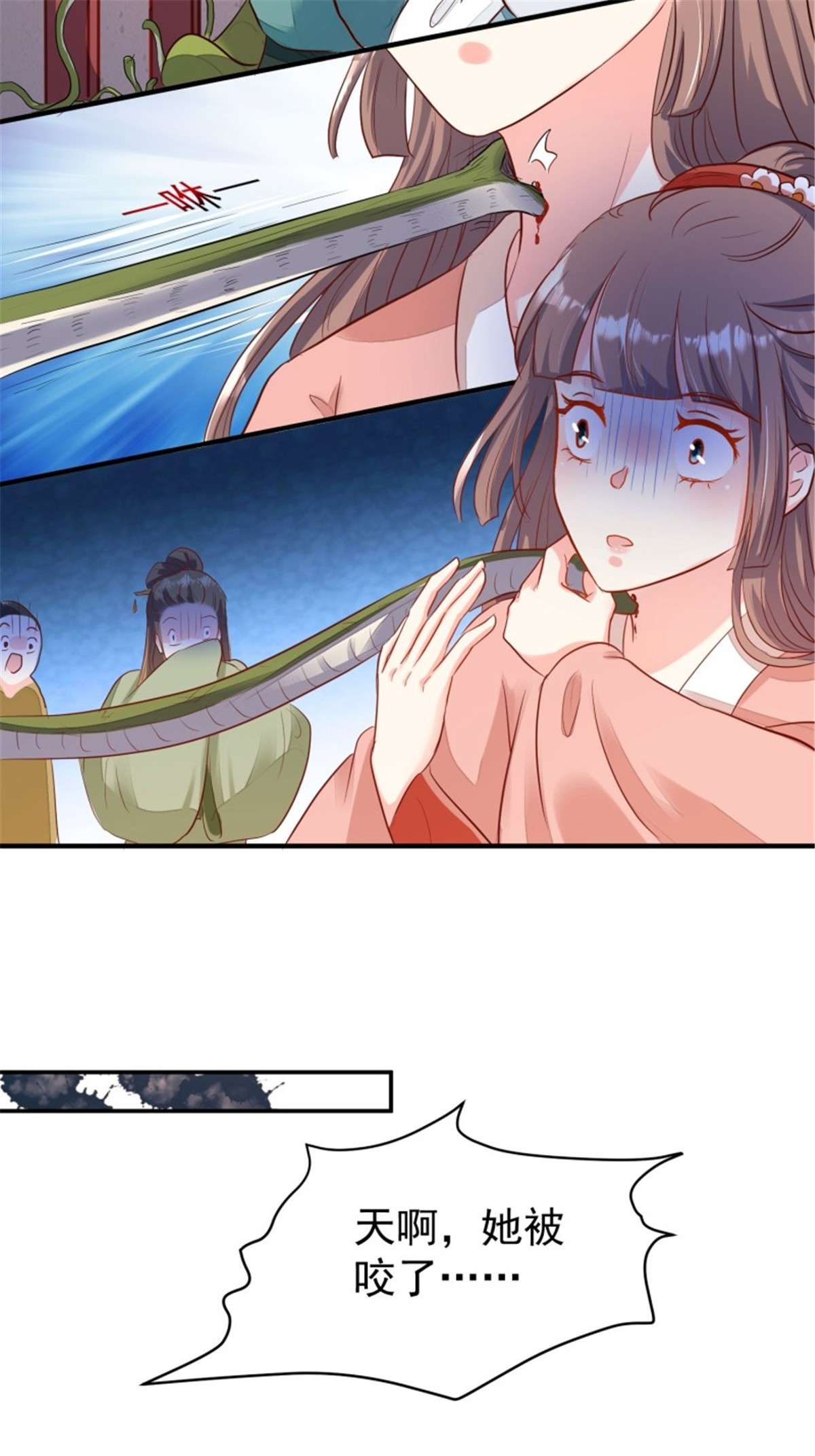 这个王爷他克妻，得盘!104 乌碧蛇