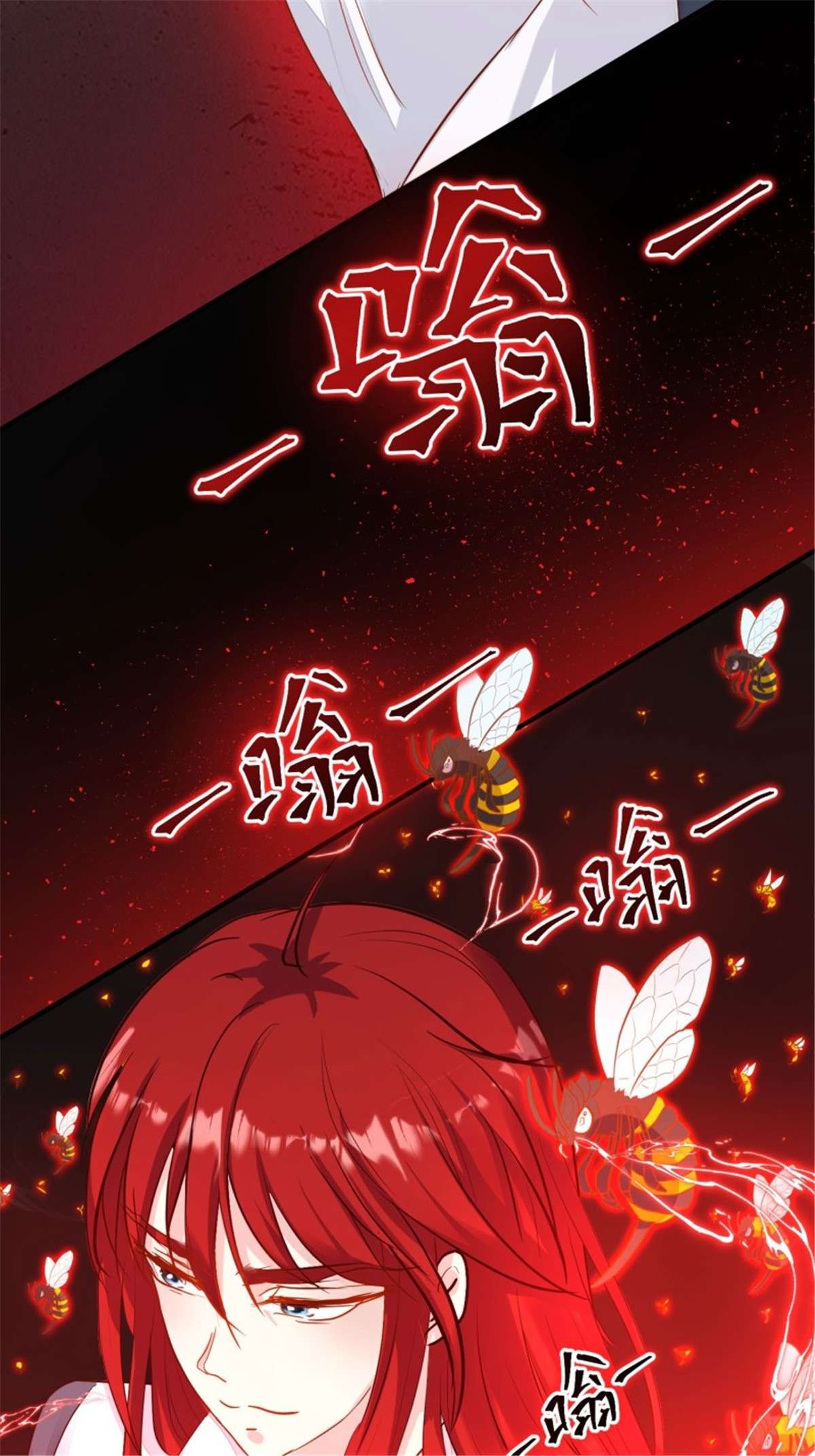 这个王爷他克妻，得盘!104 乌碧蛇