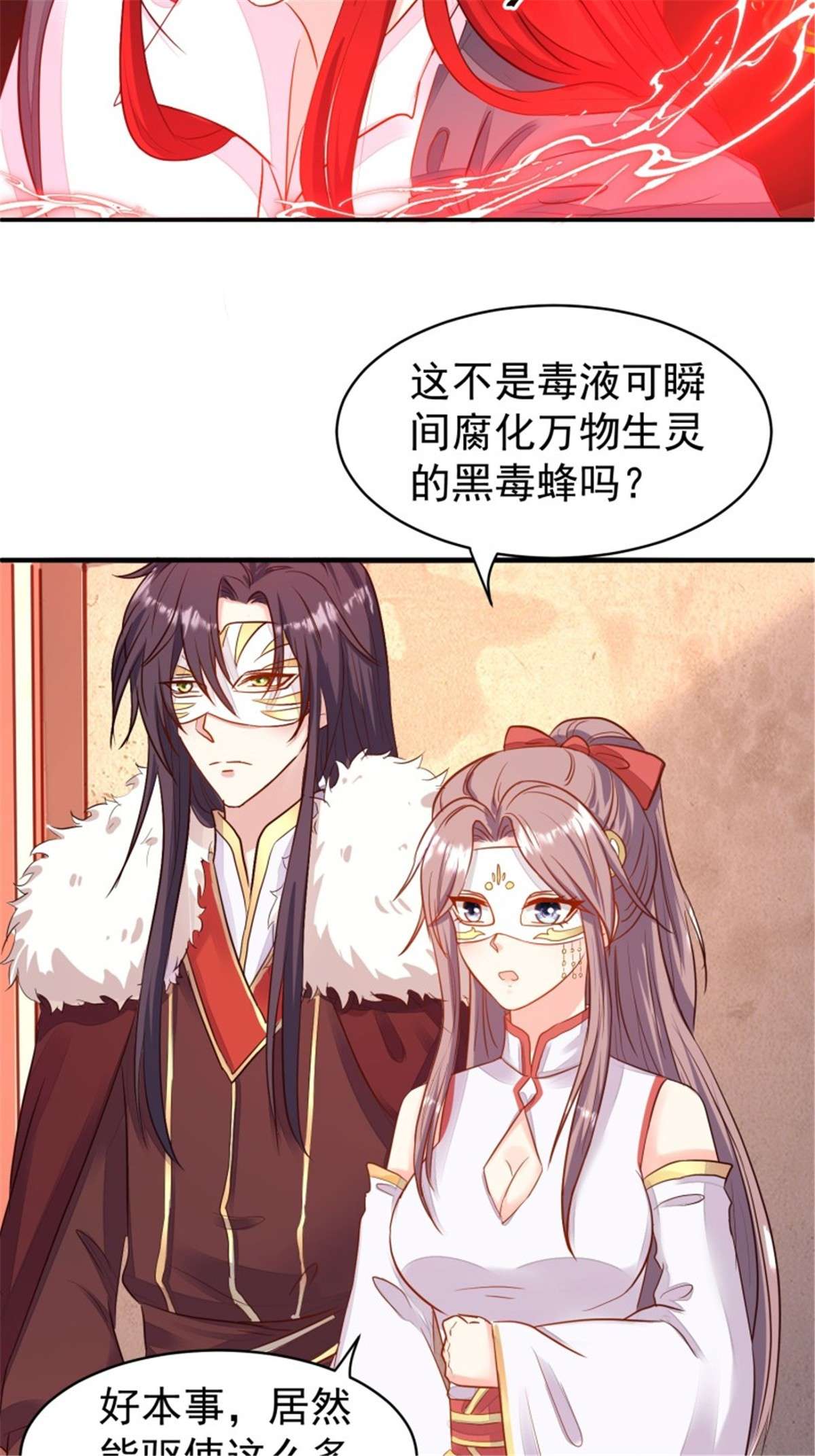 这个王爷他克妻，得盘!104 乌碧蛇