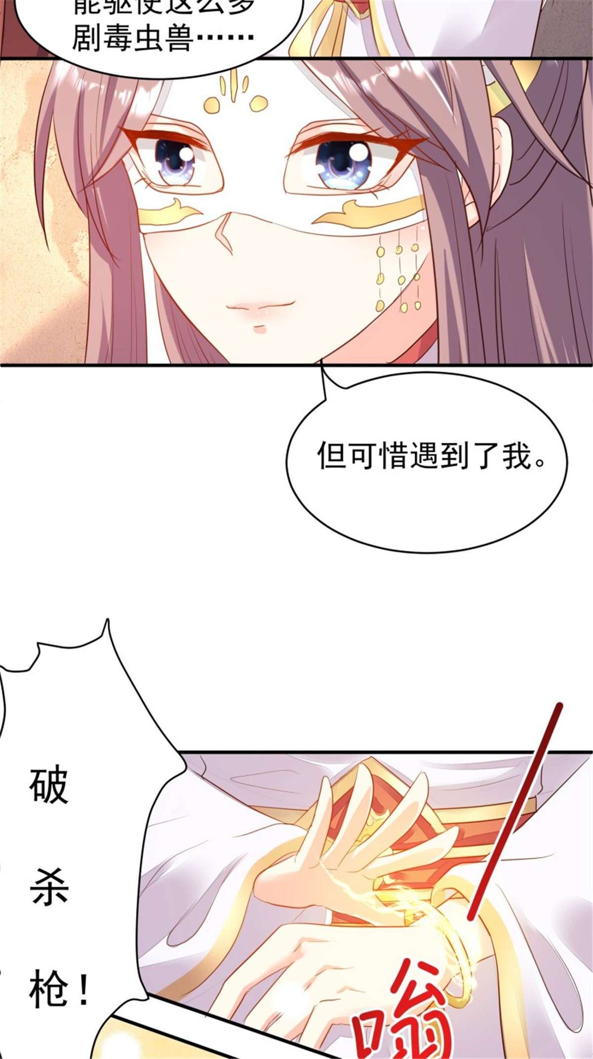 这个王爷他克妻，得盘!104 乌碧蛇