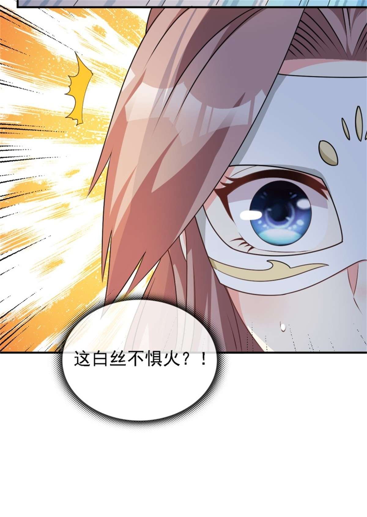 这个王爷他克妻，得盘!105 御敌